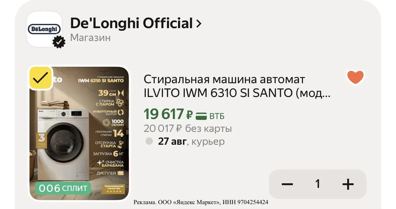 Стиральная машина автомат ILVITO IWM 6310 SI SANTO (модель 2026 года) узкая, 6 кг, инве...