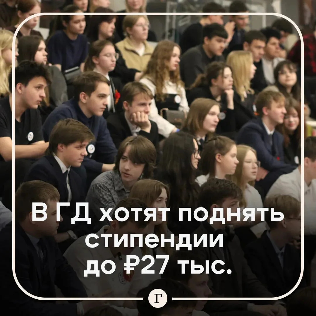 В Госдуме предложили поднять стипендии до уровня МРОТ.