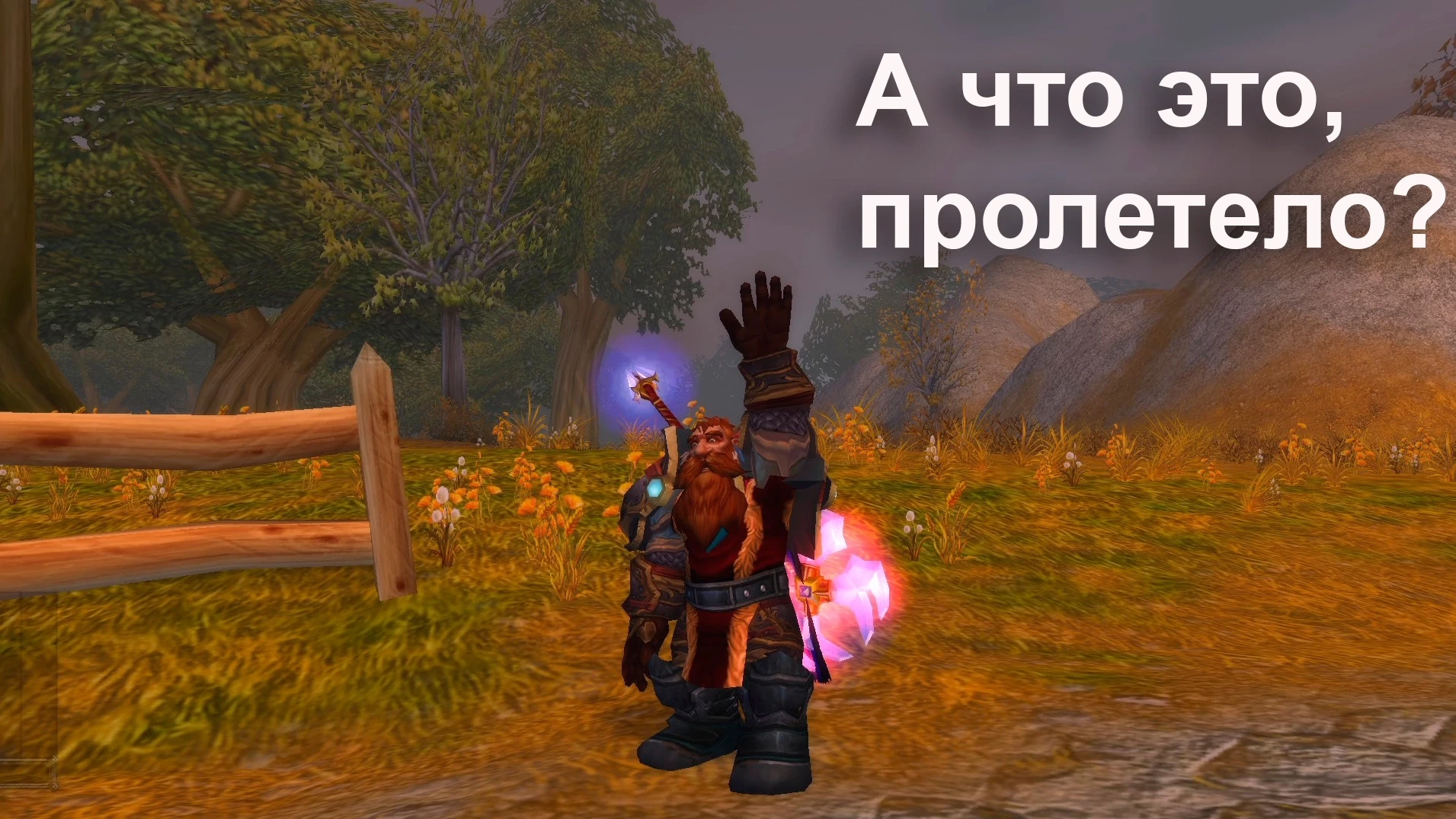 Правда жизни... Как ни крути, а всё, оно пролетело. Хорошо хоть в других мирах оно всегда.