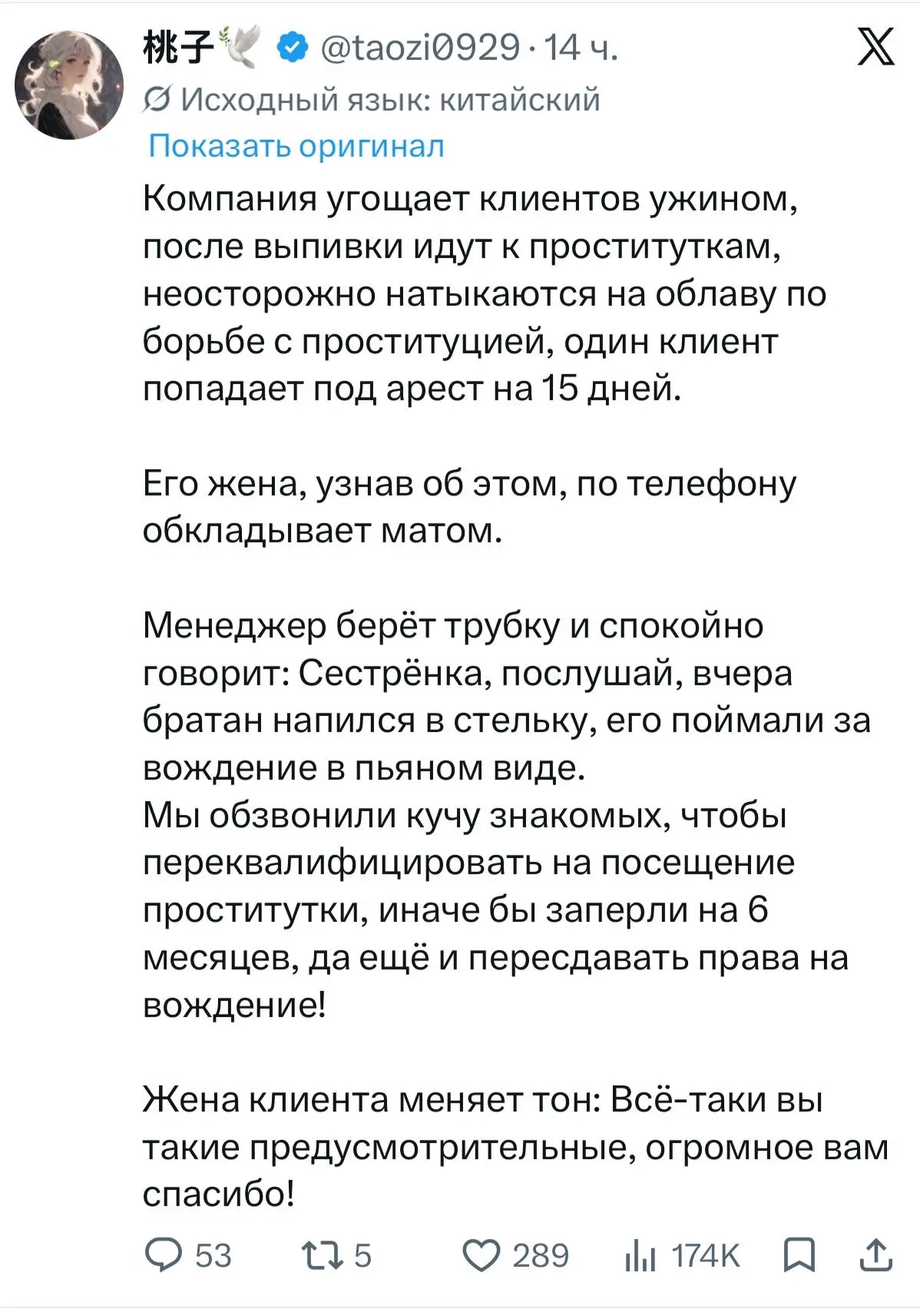 Чертов гений!