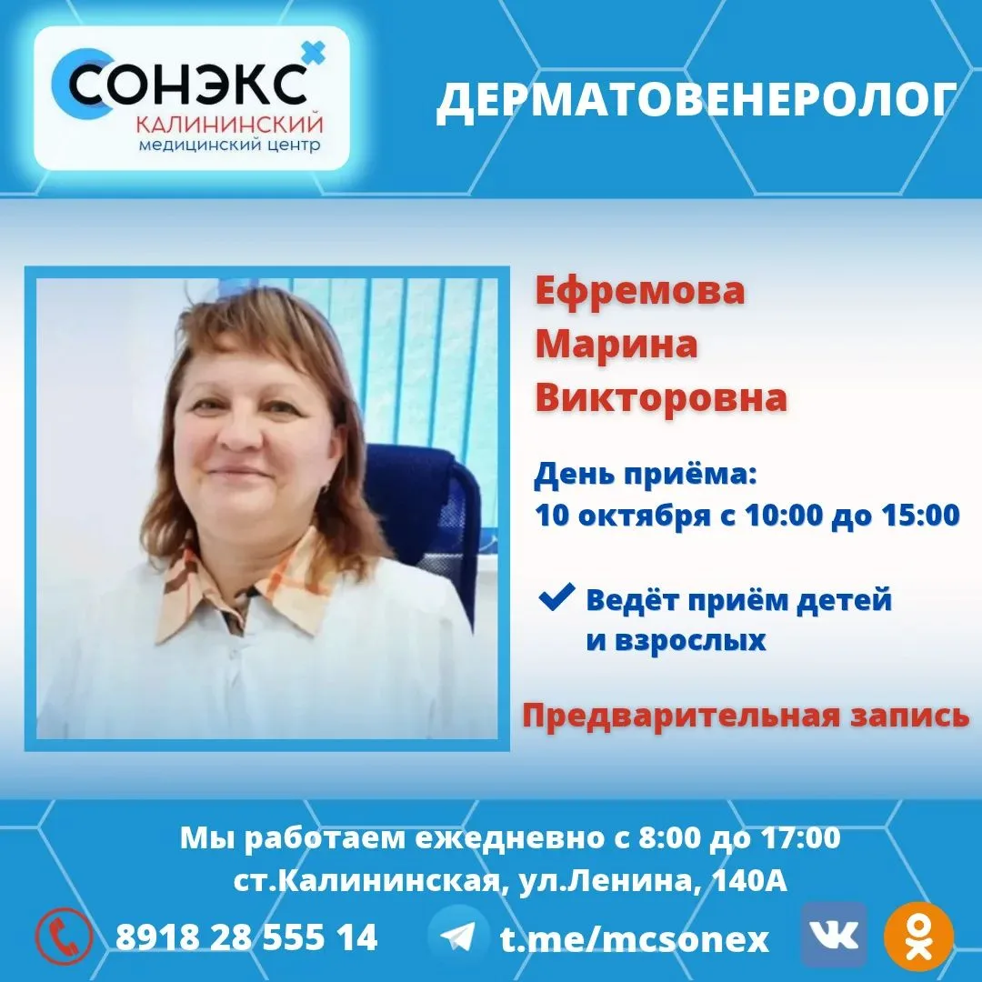 🔷Открыта запись на 10 октября к дерматовенерологу