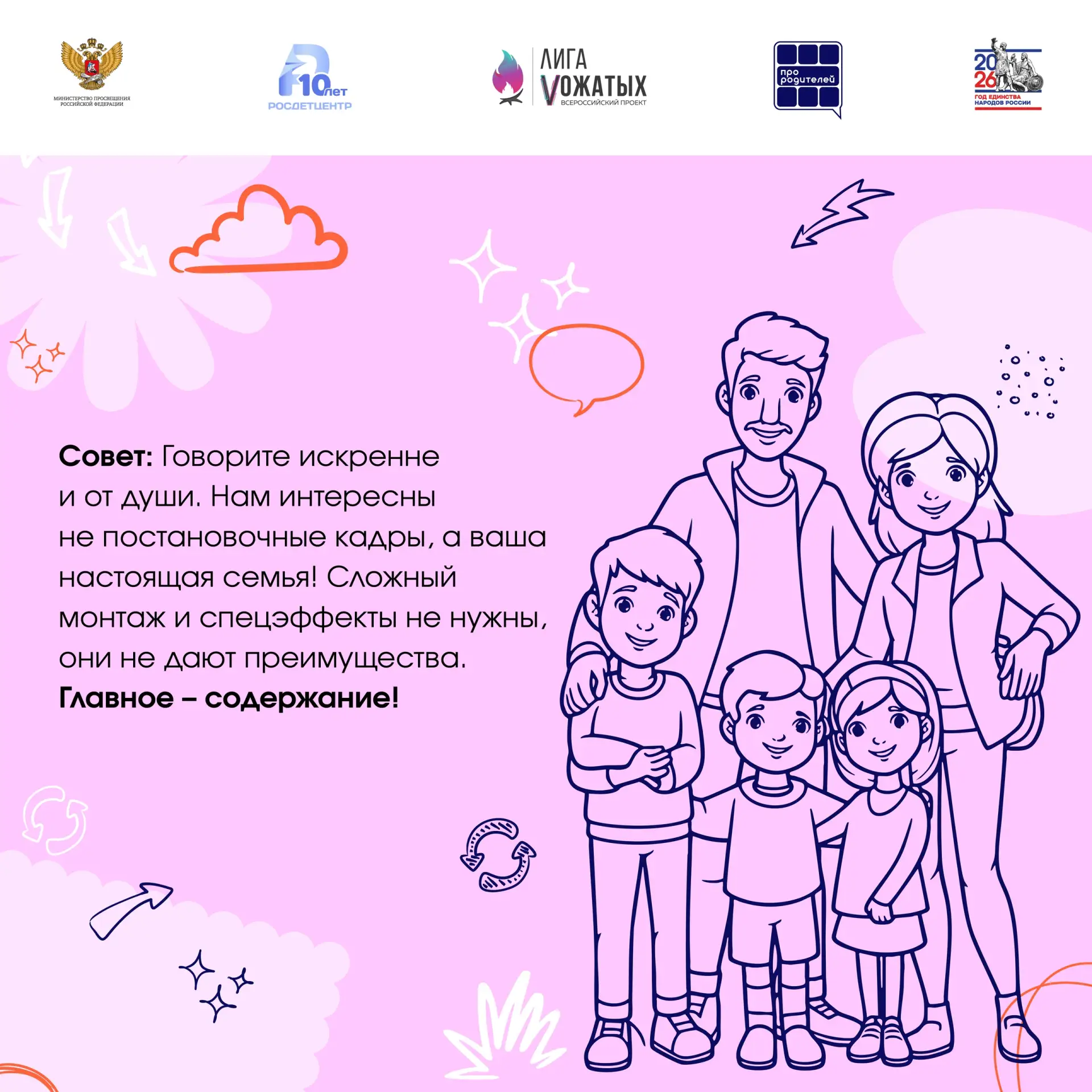 👀 Посмотреть на мир глазами ребёнка — вы готовы❔  ✨ Иногда в семье так не хватает простого — услышат