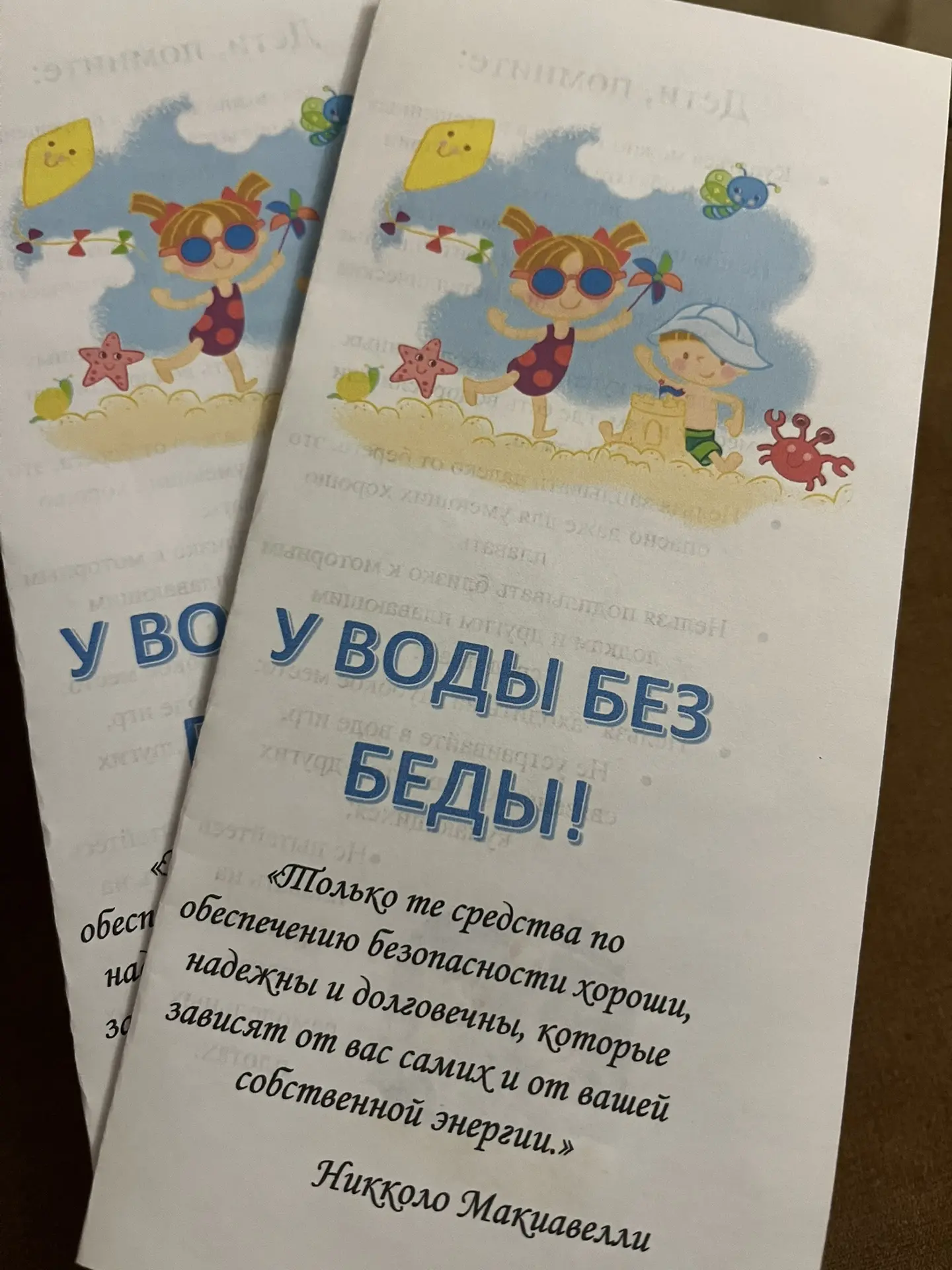🛡 Безопасность — в наших руках! 🛡

В МБДОУ детском саду № 9 «Солнышко» прошла важная мини-акция: н