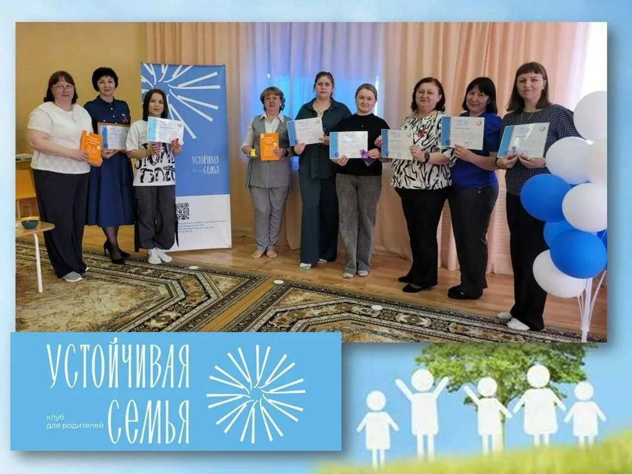 Вот и закончился ещё один цикл встреч Клуба для родителей «Устойчивая семья». Заключите...