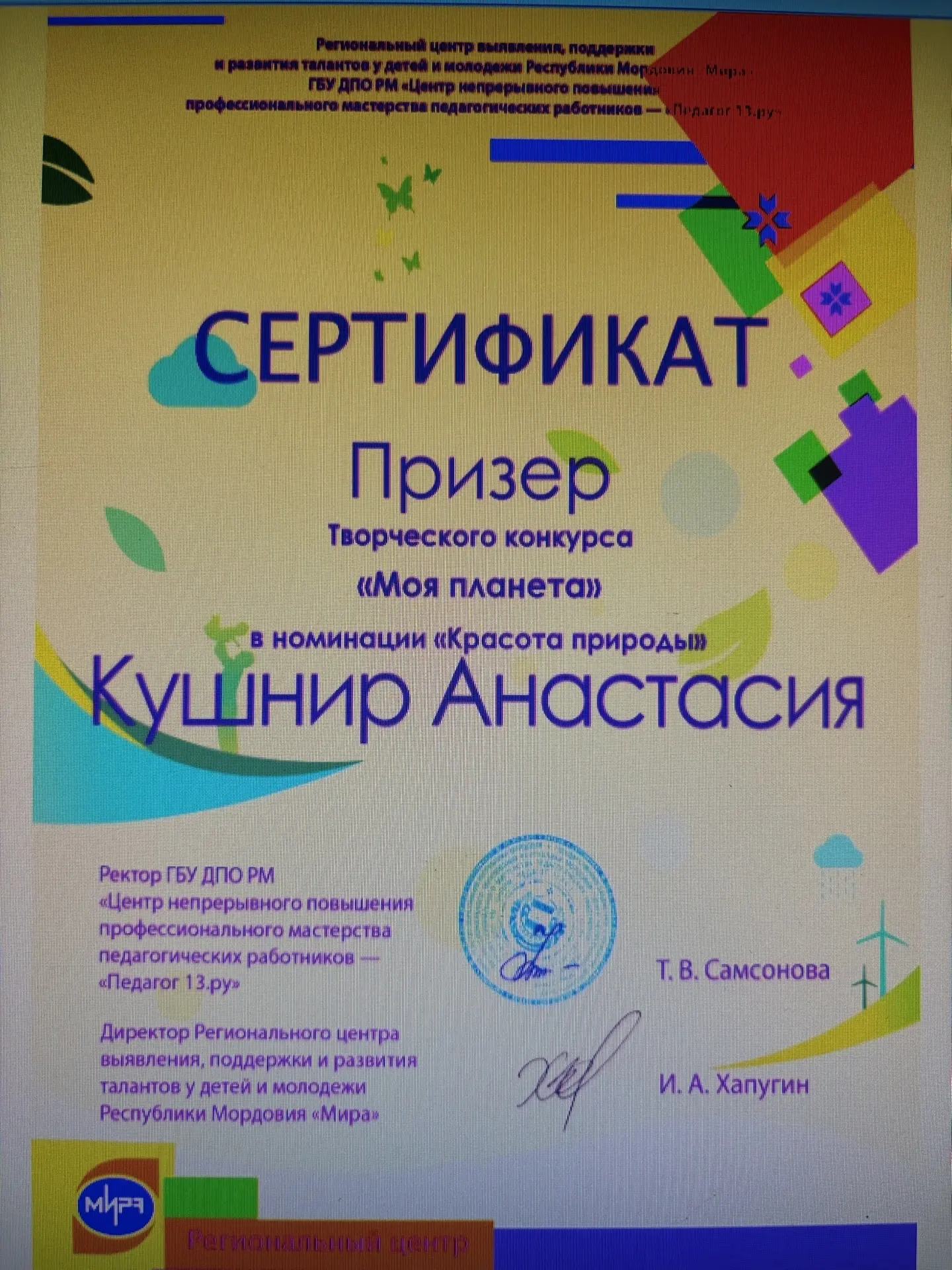 ✨ Поздравляем наших талантливых учениц 2А класса  с блестящими победами! ✨  🌟 Горбунова В. — победит