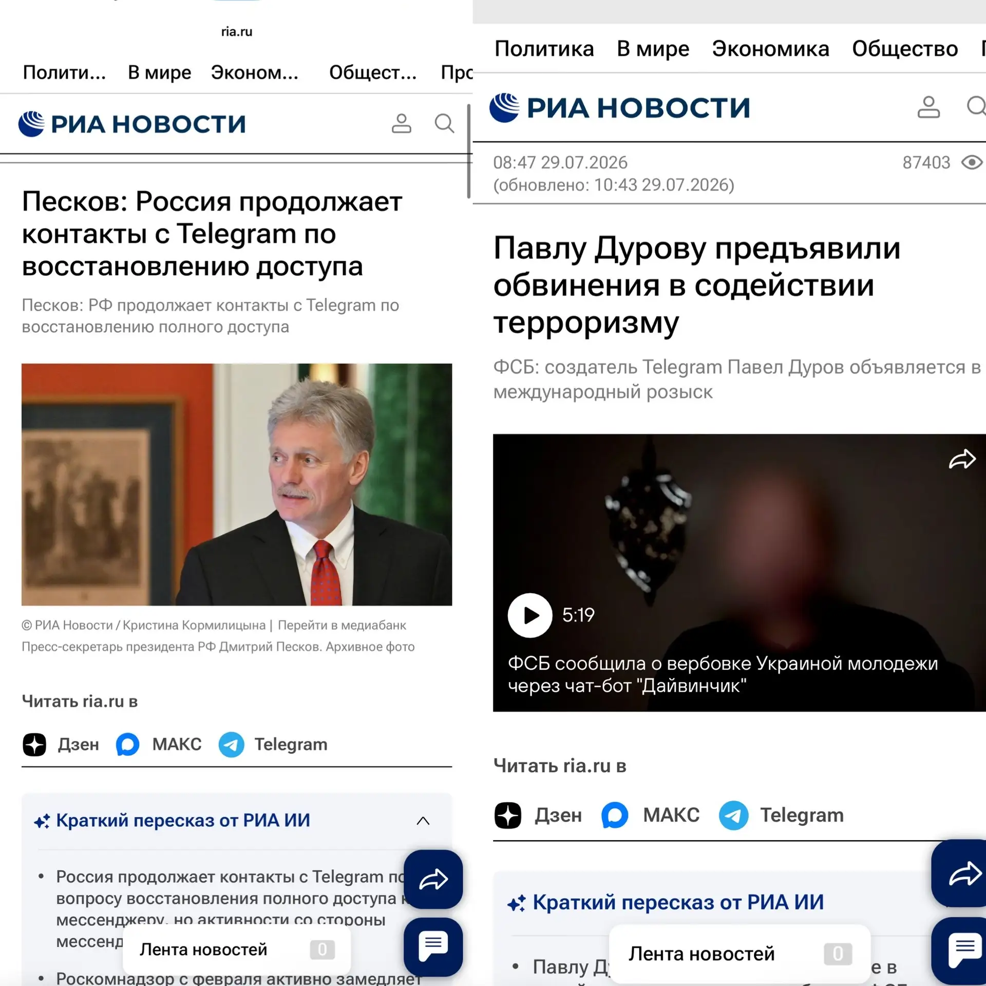 Медиа публикации