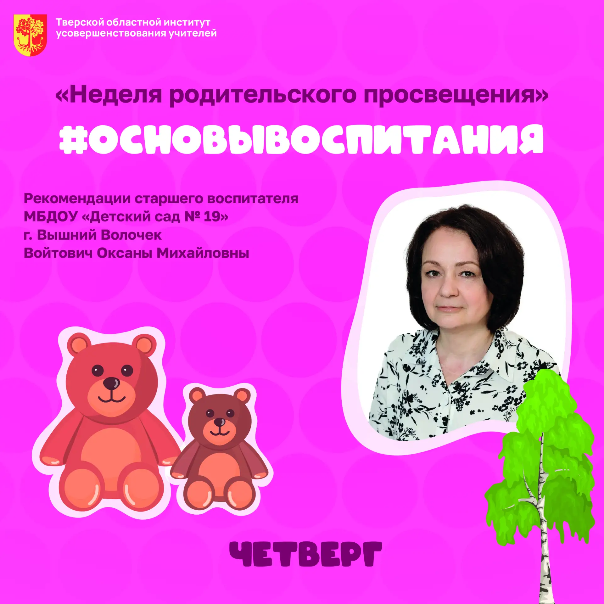 🇷🇺 День России - это прекрасный повод поговорить с детьми о любви к Родине, её красот...