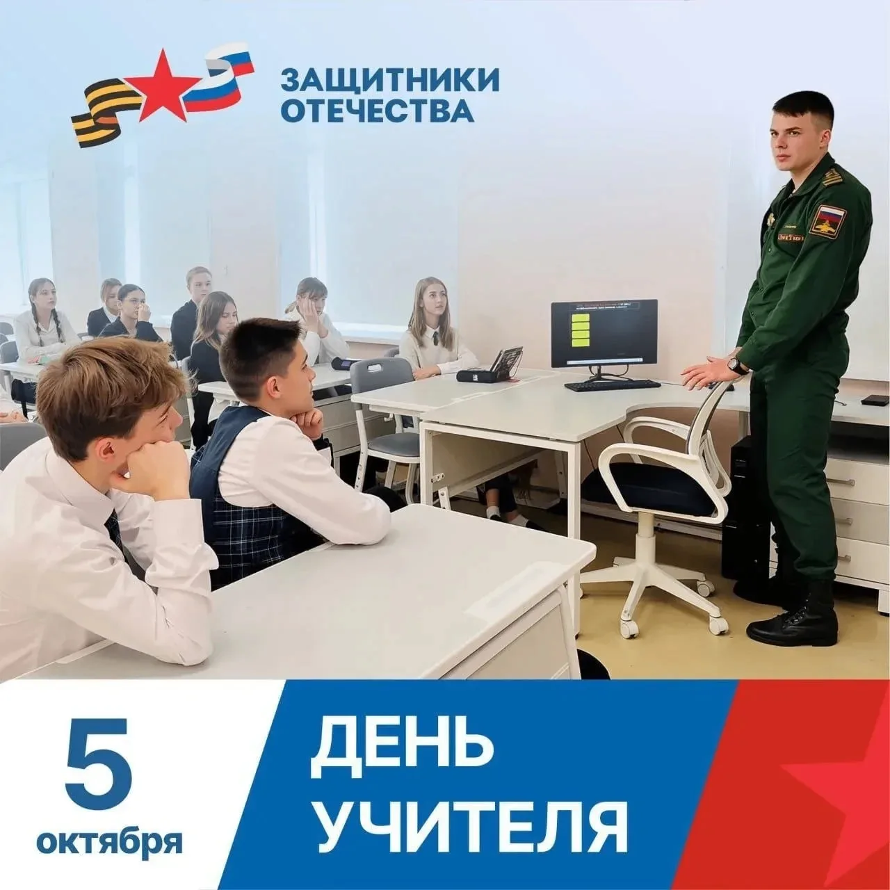 В школах Марий Эл преподают учителя-фронтовики