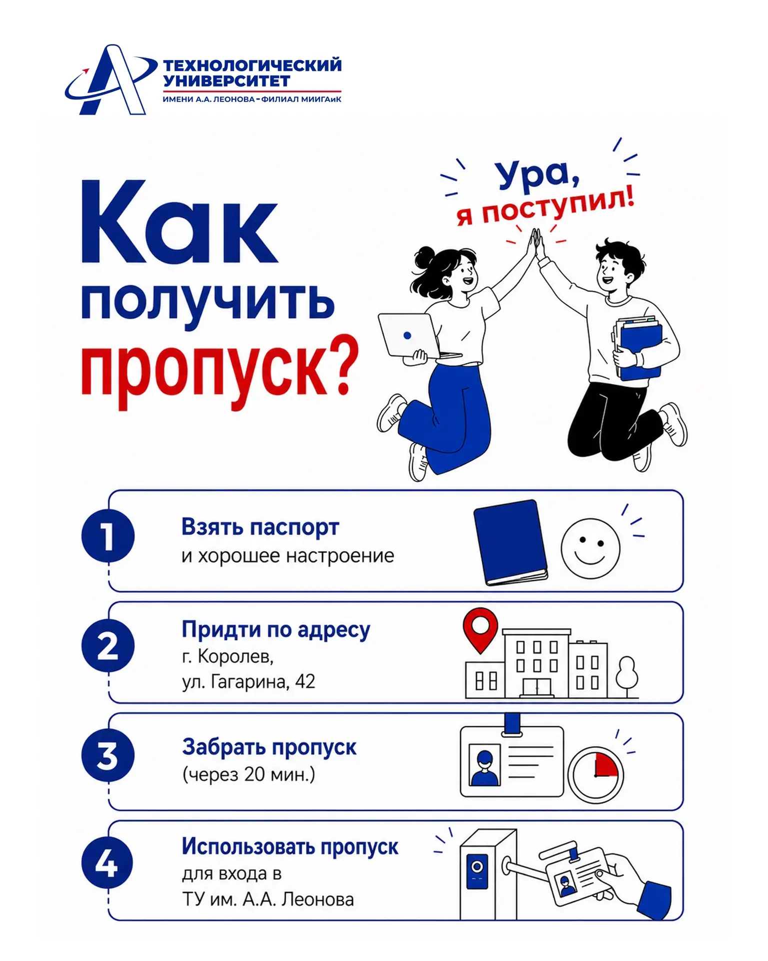 ✅Информация для первокурсников высшего образования очной формы обучения! Какие документ...