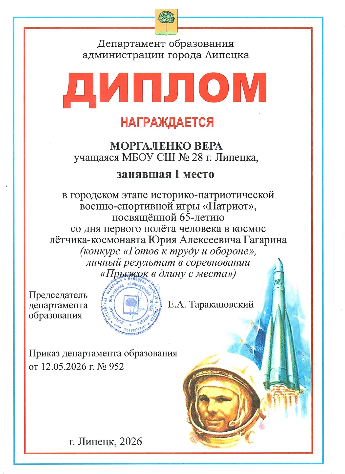 НАША СПОРТИВНАЯ ГОРДОСТЬ! 🏆💫