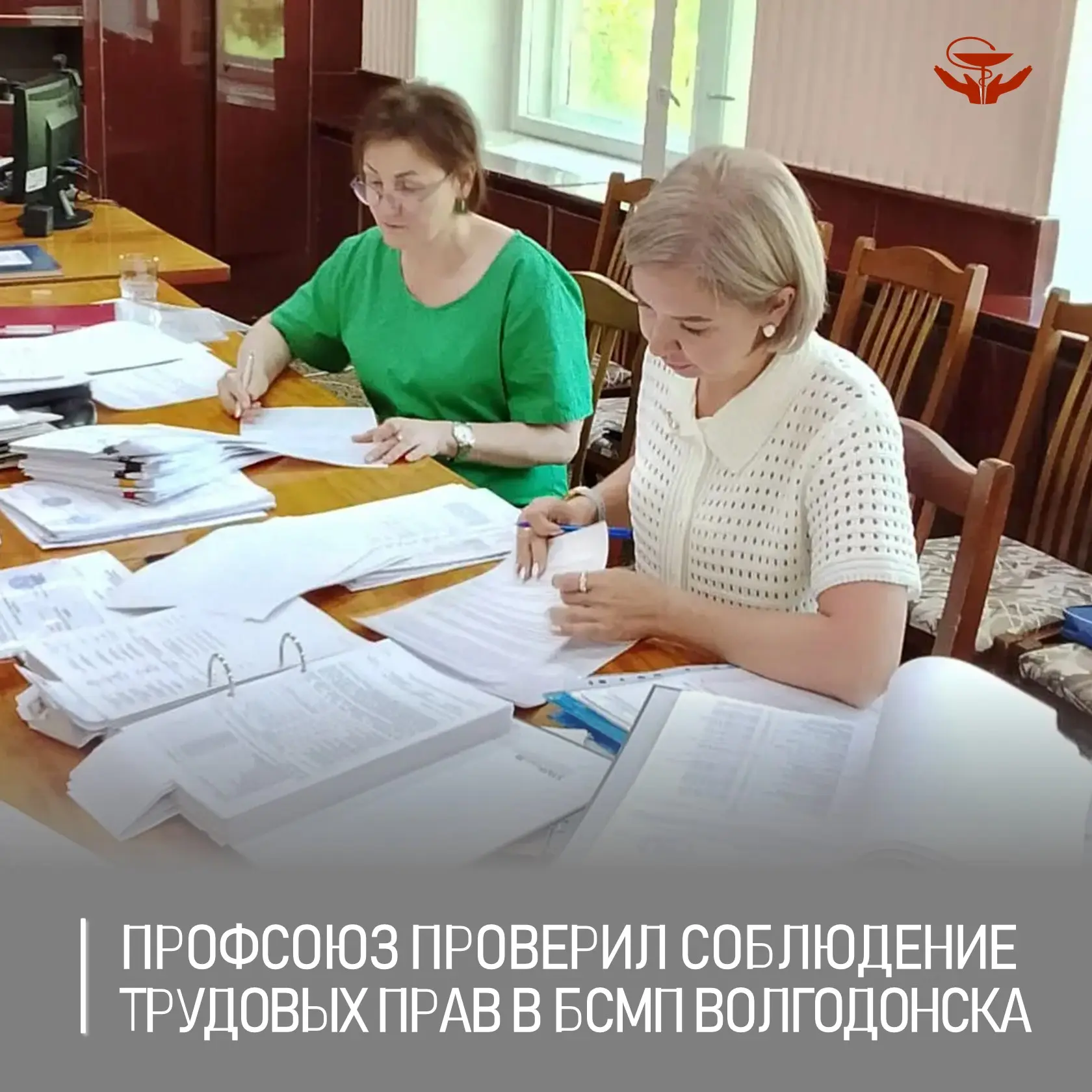 Специалисты Ростовской областной организации Профсоюза работников РФ провели плановую проверку в Бол