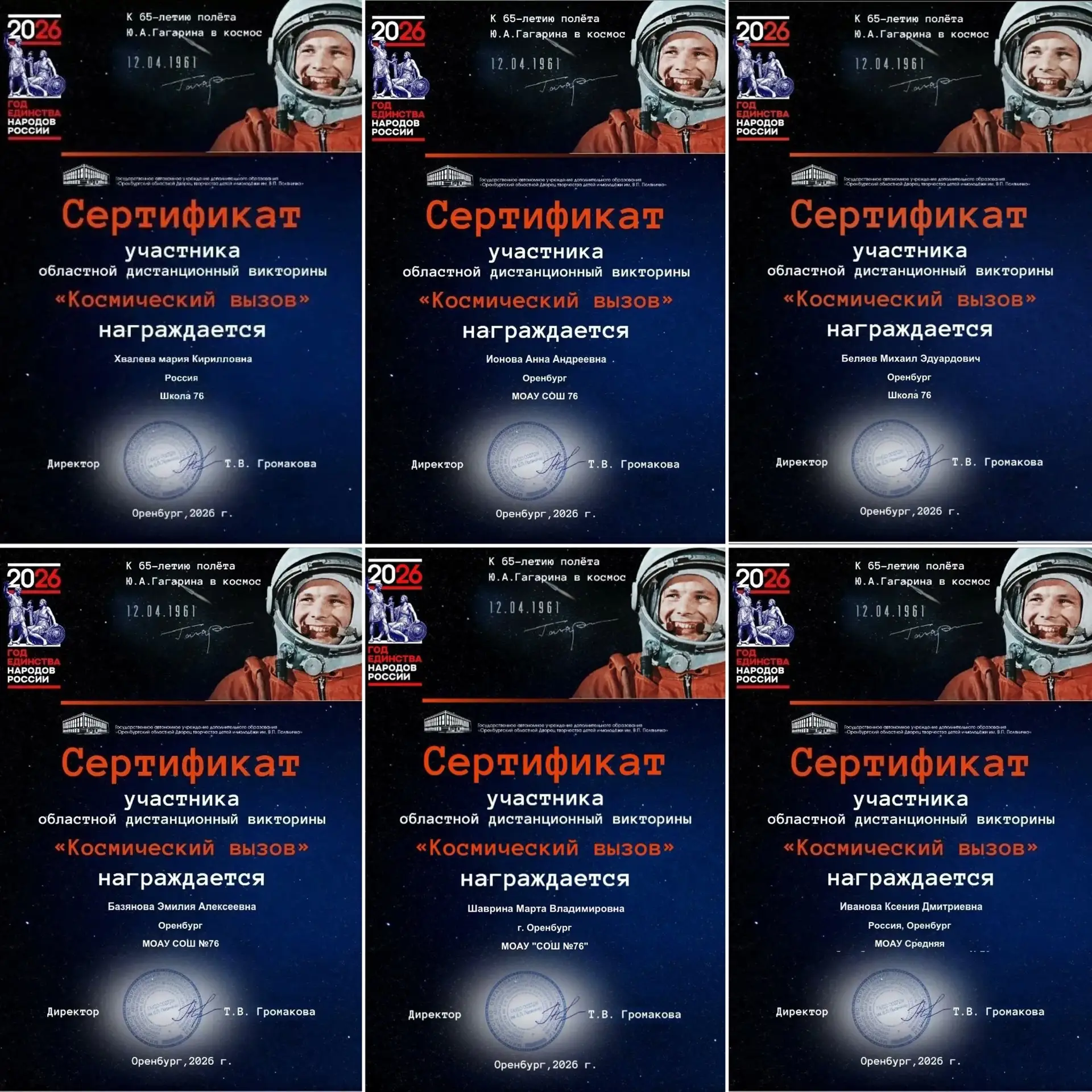 «КОСМИЧЕСКИЙ ВЫЗОВ » ПРИНЯТ! 🚀👨‍🚀  1 «В» НА ПУТИ К ЗВЕЗДАМ   В преддверии Дня космонавтики наши перв