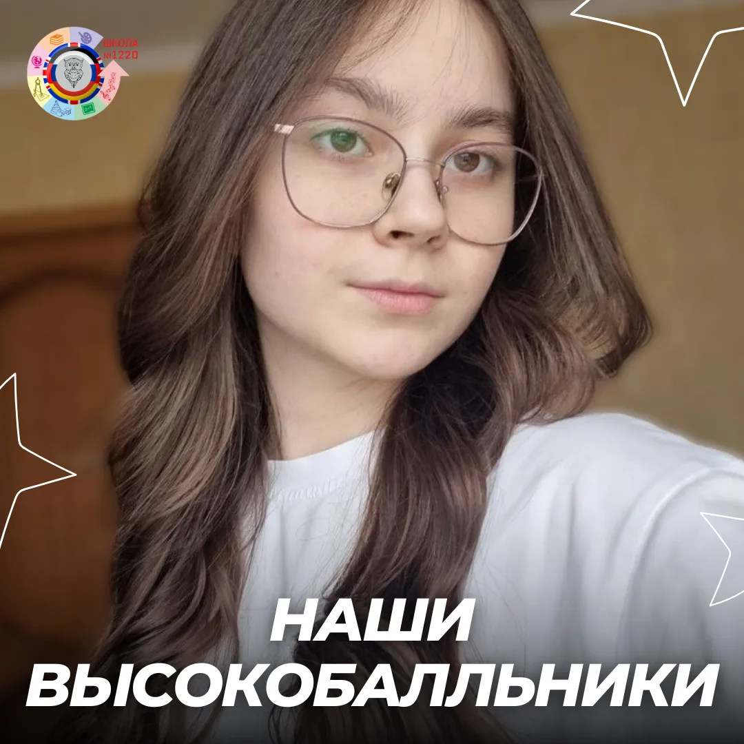 Наши высокобалльники 

👀 Пришли первые результаты ЕГЭ!

Ученица 11 «Б» класса Арина набрала 8️⃣0️⃣ 