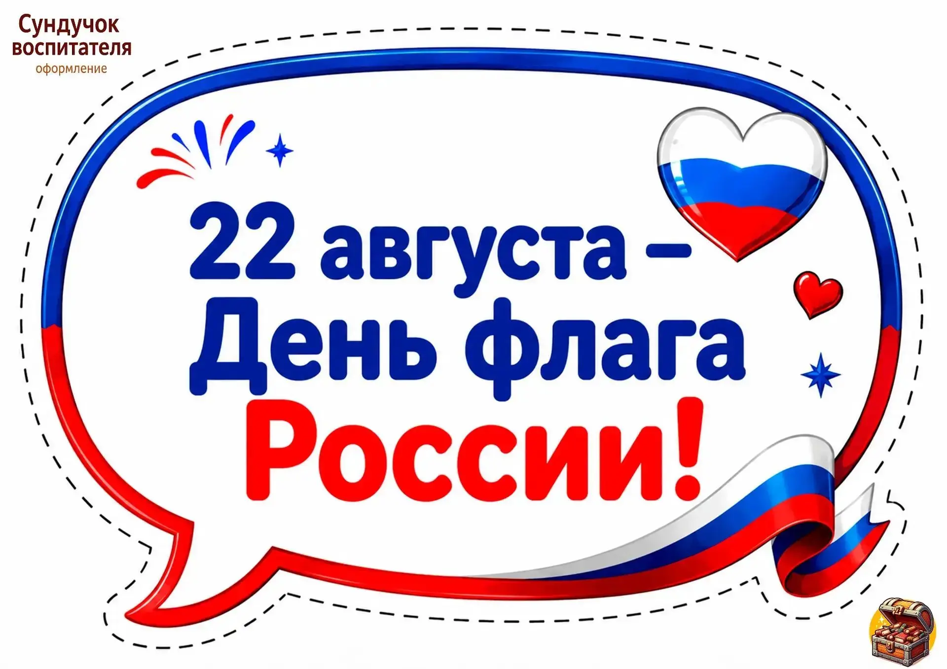 Рубрика #ПатриотическоеВоспитание_ds46   Сегодня в младшей группе номер 1 прошло темати...
