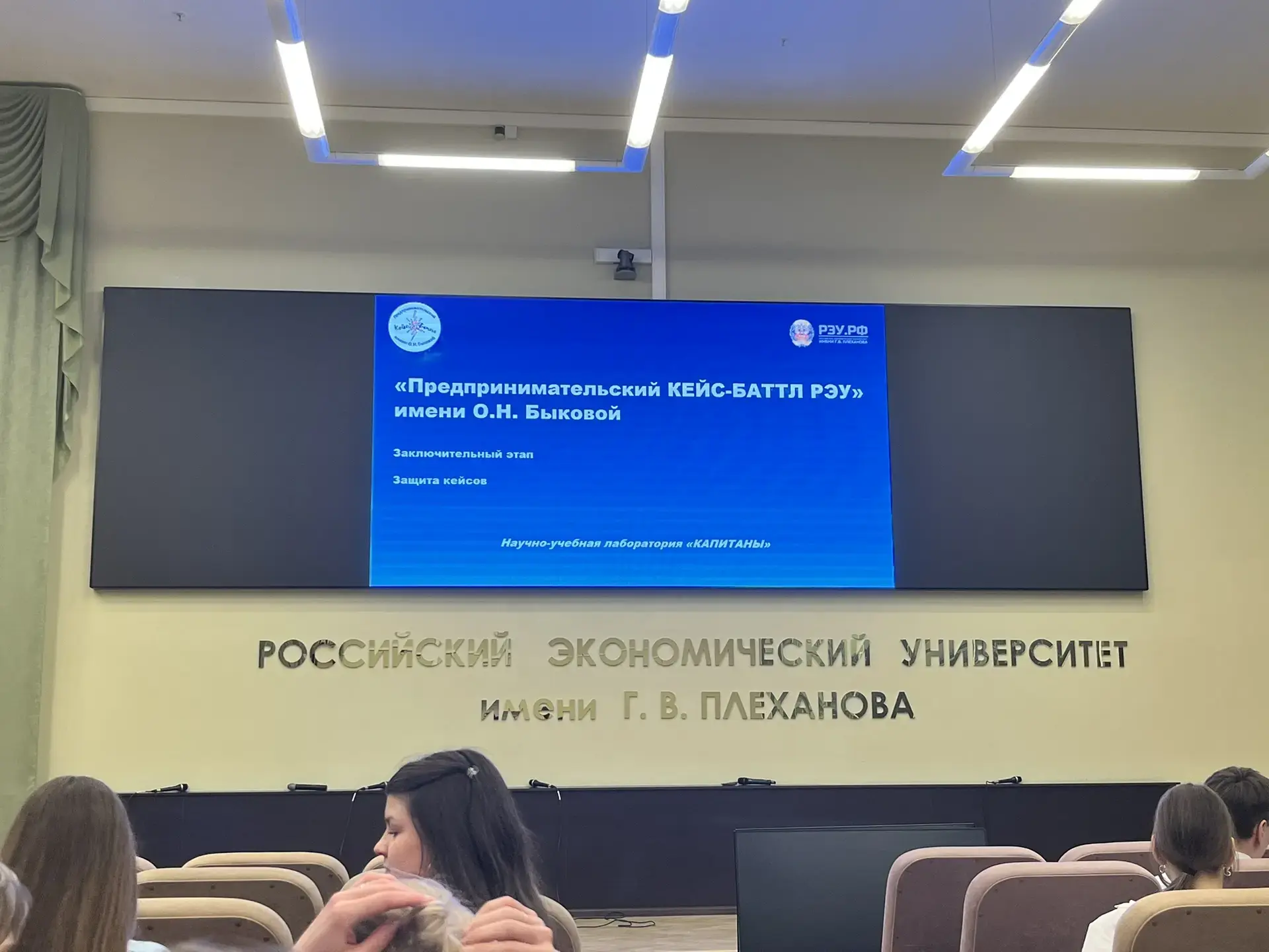 💫 Двойная защита: ученики 10 «Б» в финалах двух бизнес-чемпионатов  💼 Умение анализировать рынок и б