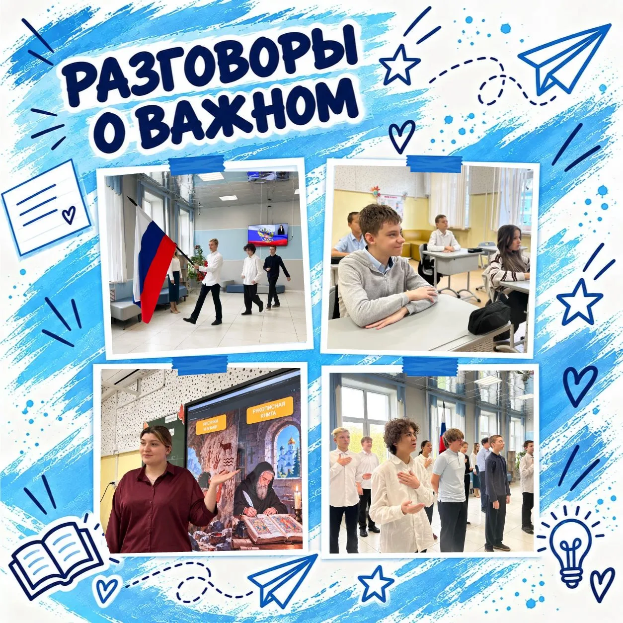 🎓 Вперёд, к новым знаниям!