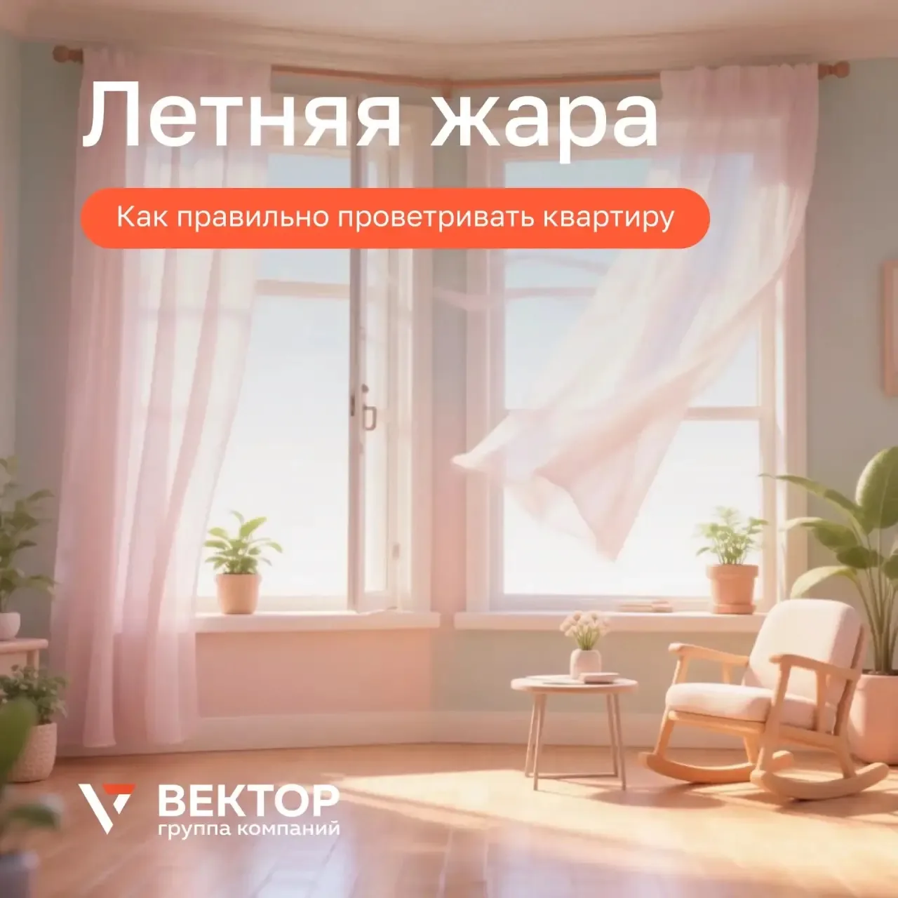 К нам возвращается лето, а с ним и жара 🌡

Нет-нет, мы не против, просто хотим поделиться секретом,