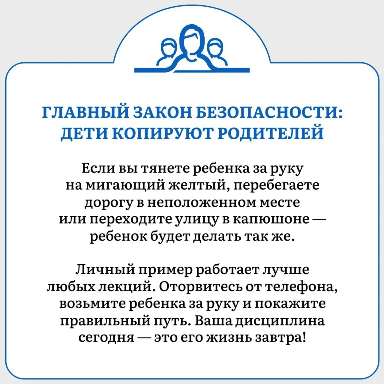 Учим детей ПДД на личном примере ‼️