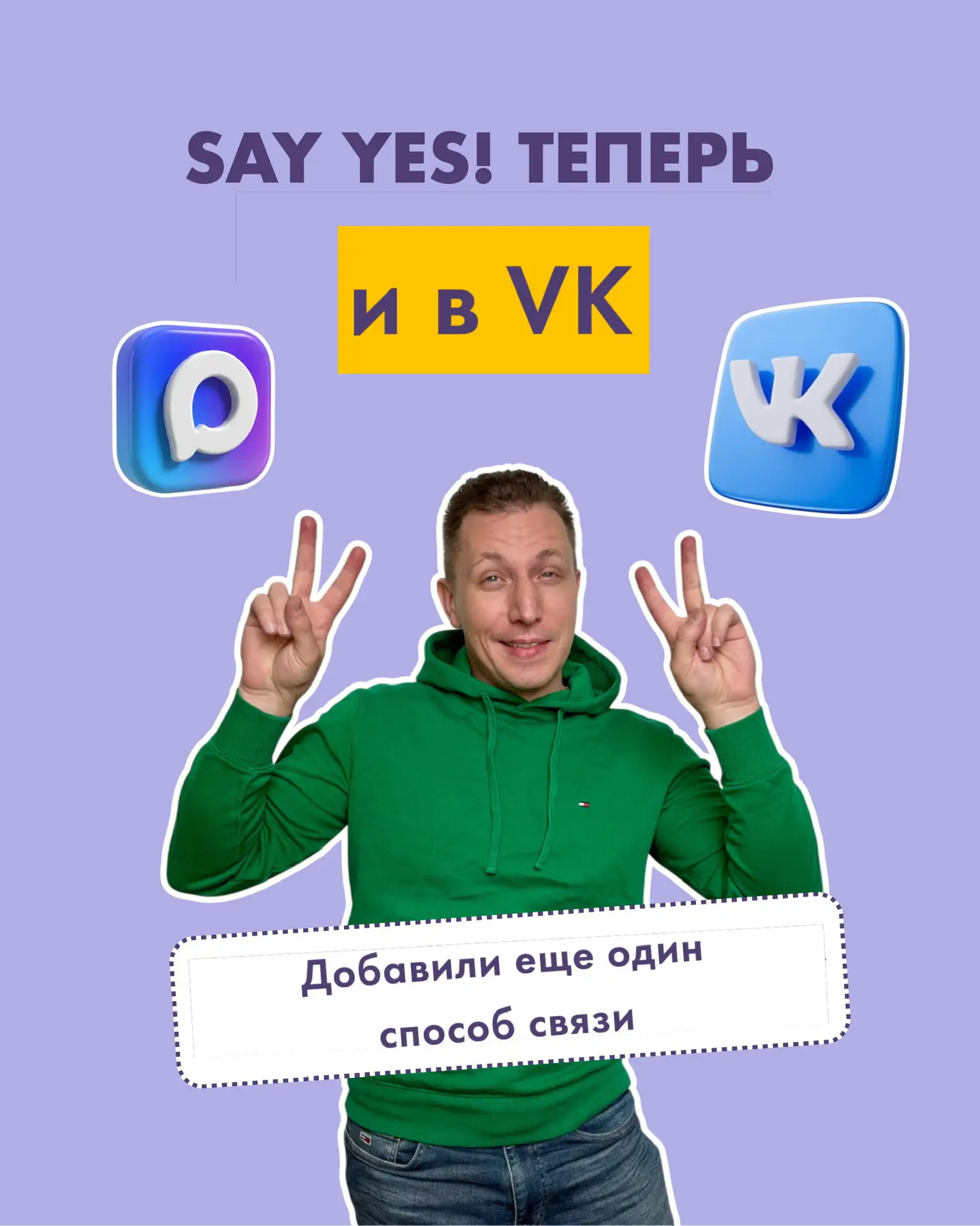 📲 Теперь мы есть ВКонтакте