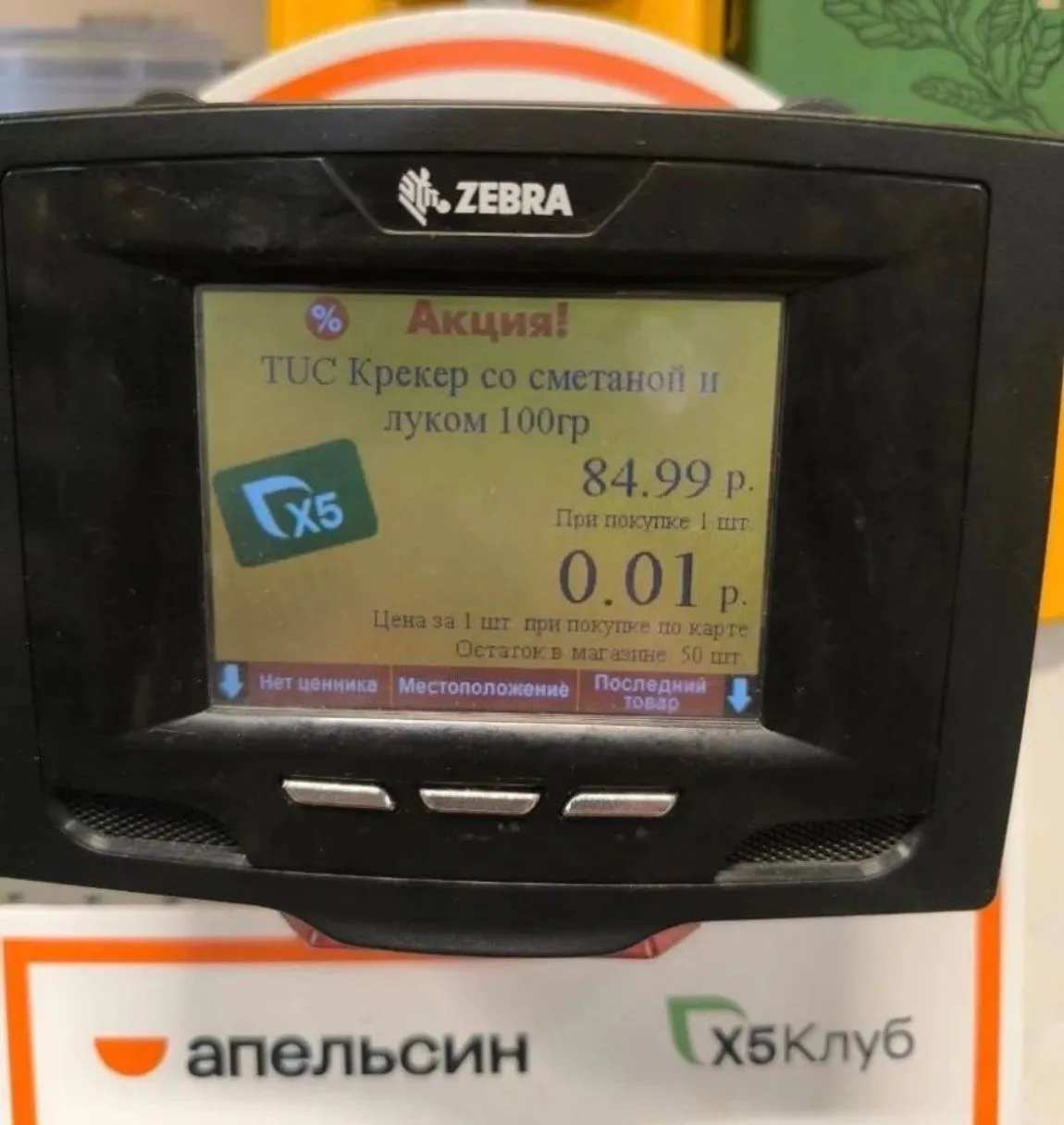 Пятерочка ‼‼‼