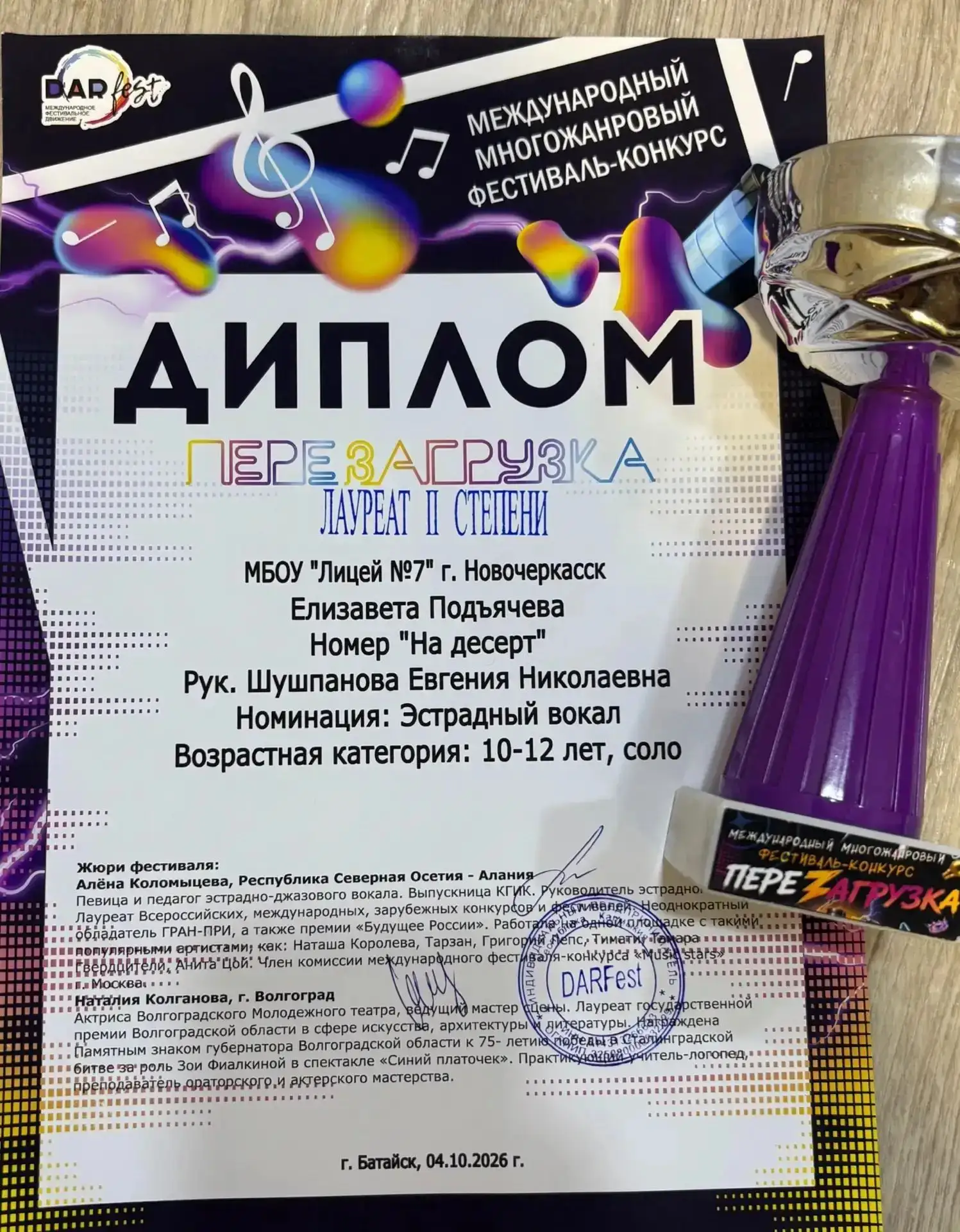 ✨ Браво, Елизавета! ✨