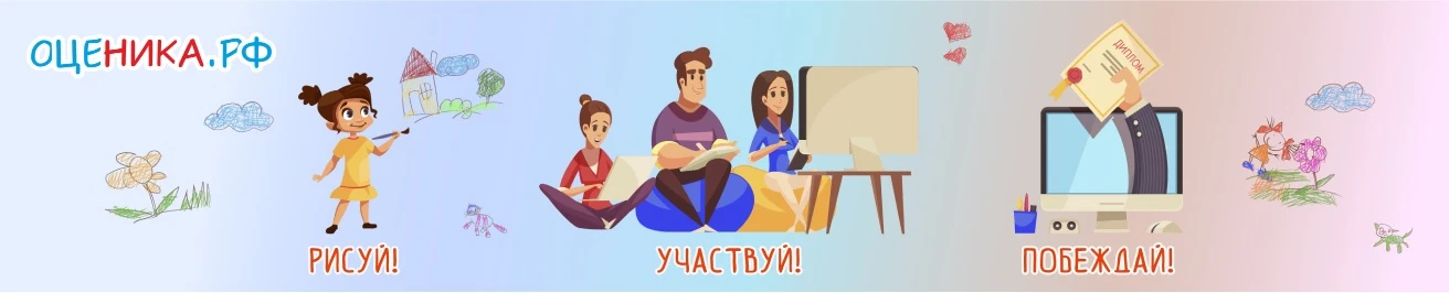 Образовательный портал «НИКА» приглашает принять участие во всероссийских творческих ко...