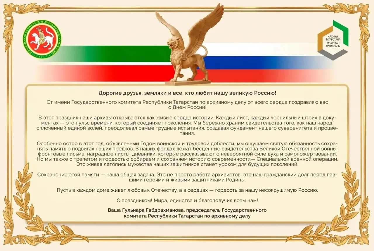 🇷🇺Дорогие друзья, земляки и все те, кто любит нашу великую Россию!

От имени Государственного коми