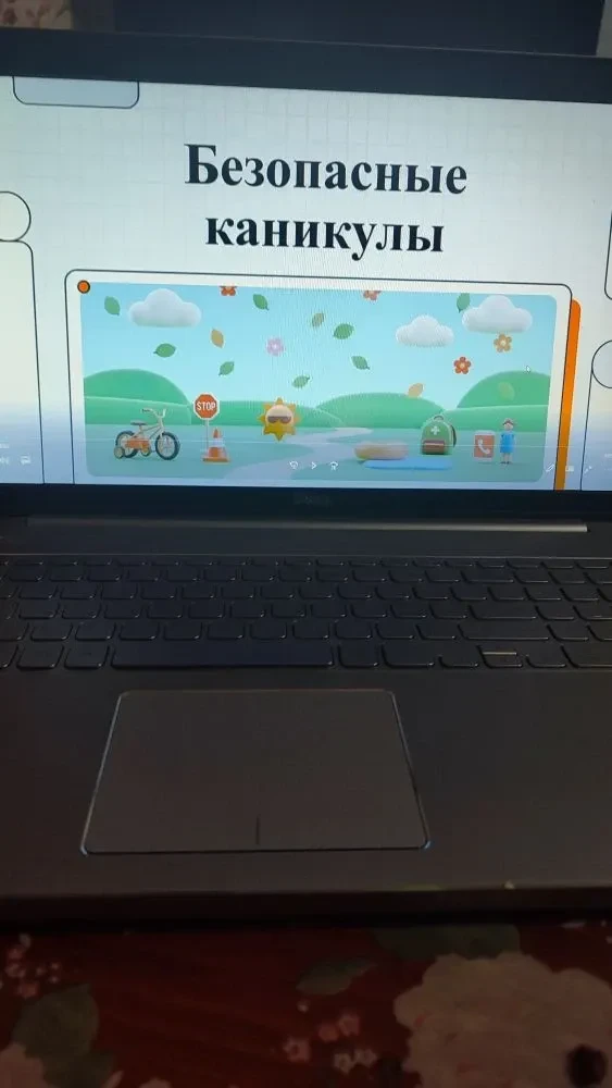 Классный час «Безопасные каникулы»