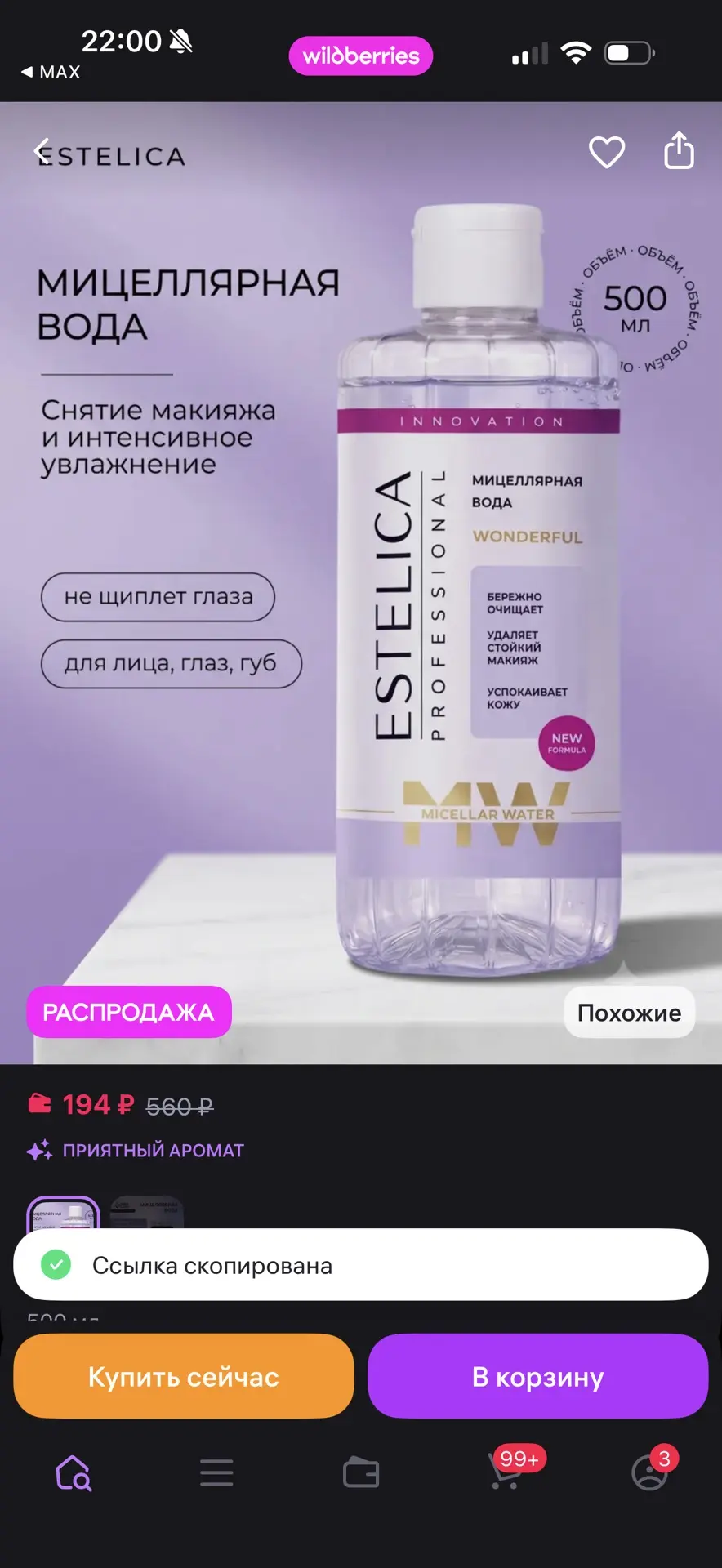 https://www.wildberries.ru/catalog/709791081/detail.aspx?size=991804396