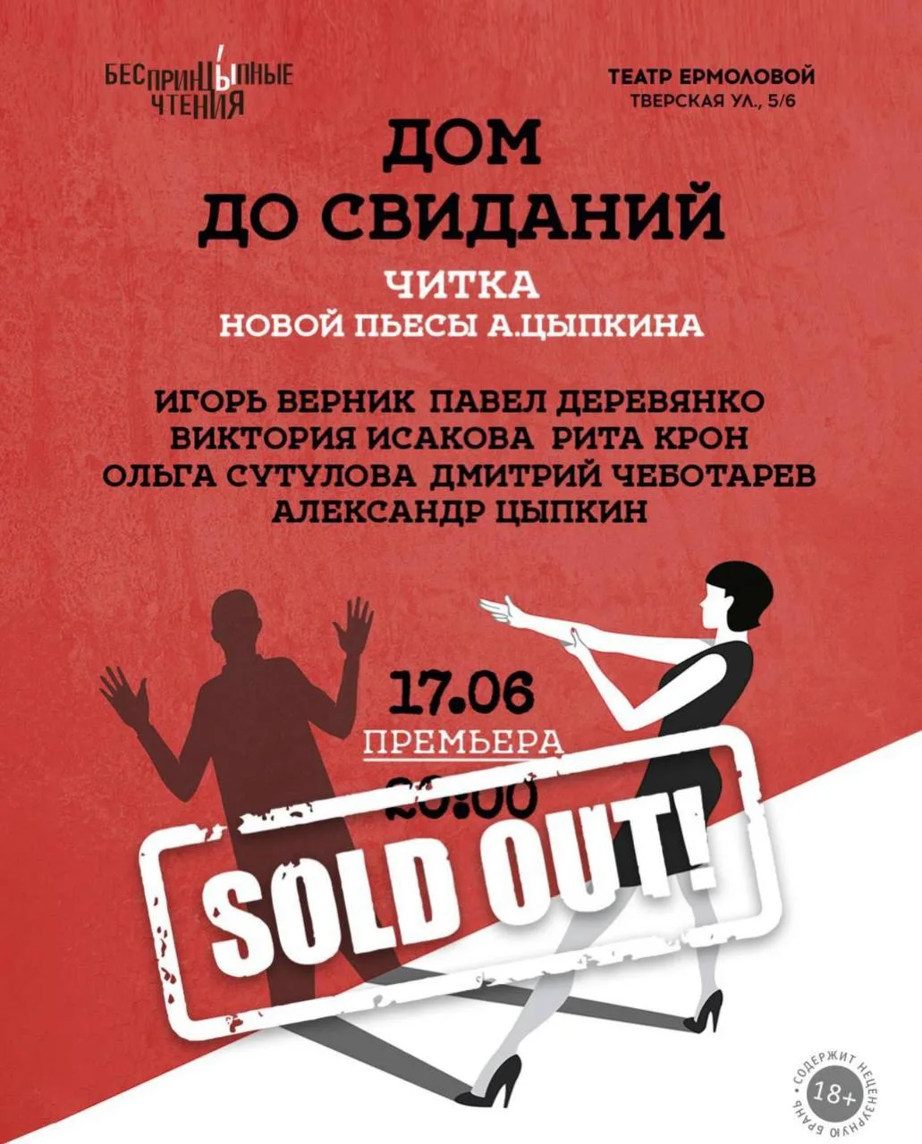 Иссякли.