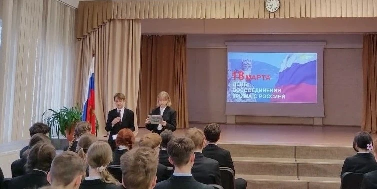 ДЕНЬ ЕДИНЫХ ДЕЙСТВИЙ Одна история: 18 марта - День воссоединения Крыма с Россией  Стати Ирина Ильини