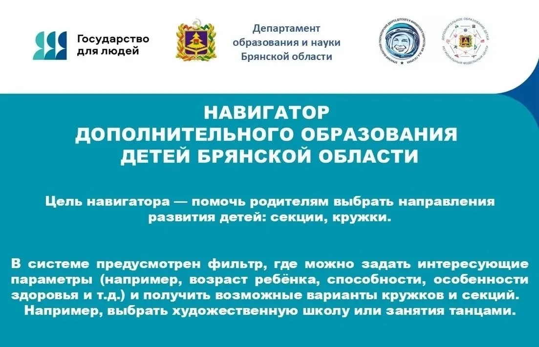 Проект «Государство для людей» поможет родителям найти интересное занятие для ребёнка в...