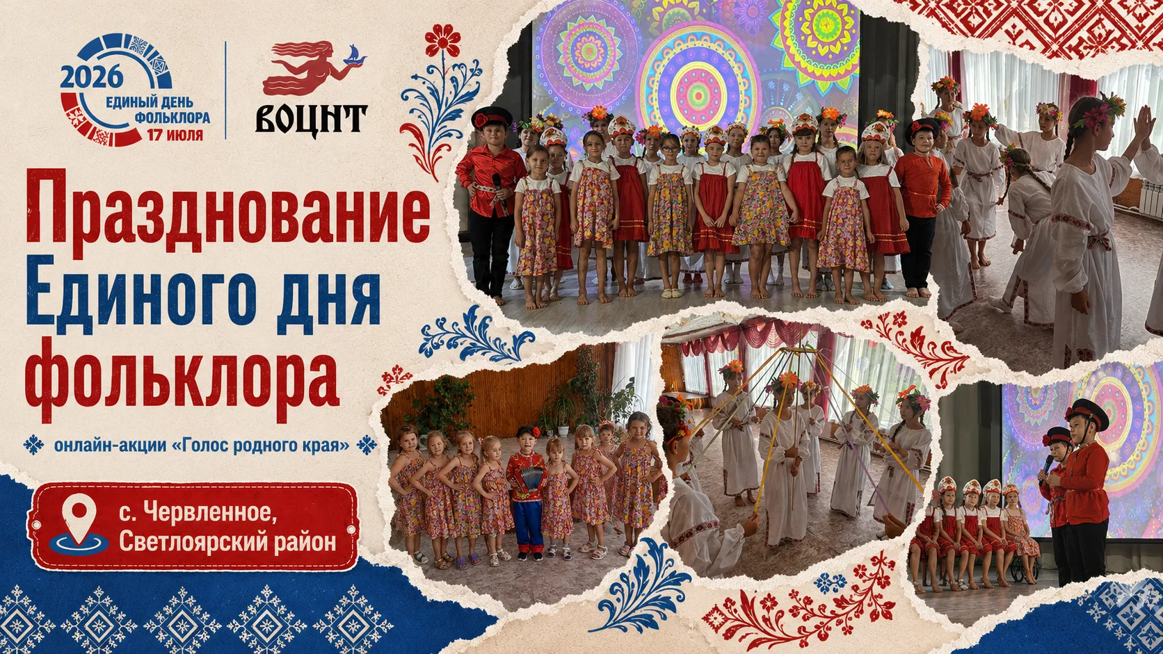 Светлоярский район присоединяется к нашему марафону традиций! ✨

Свою историю в рамках онлайн-акции 