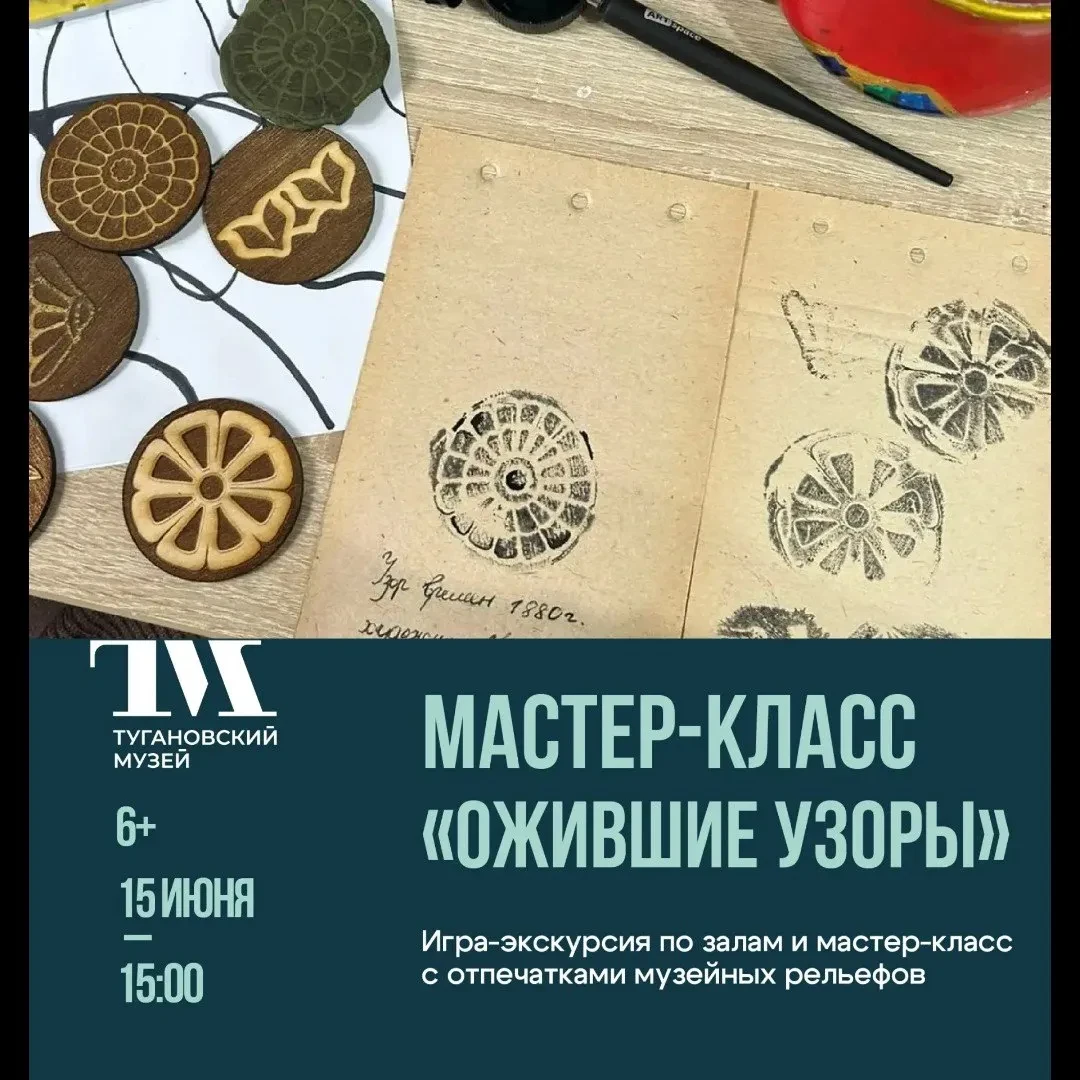 "🔎 Разгадай тайны особняка 1903 года и создай свой шедевр!

Приглашаем юных исследователей и творче