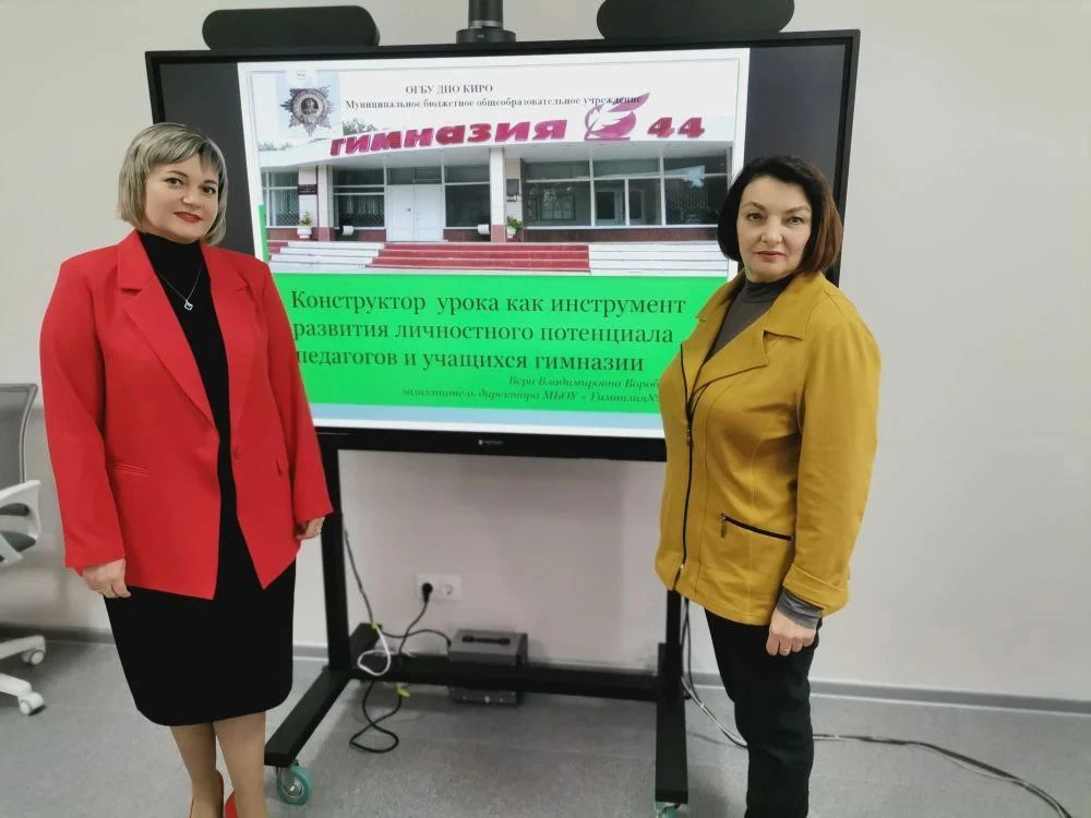 КИРО: обмен опытом по развитию личностного потенциала 🎯