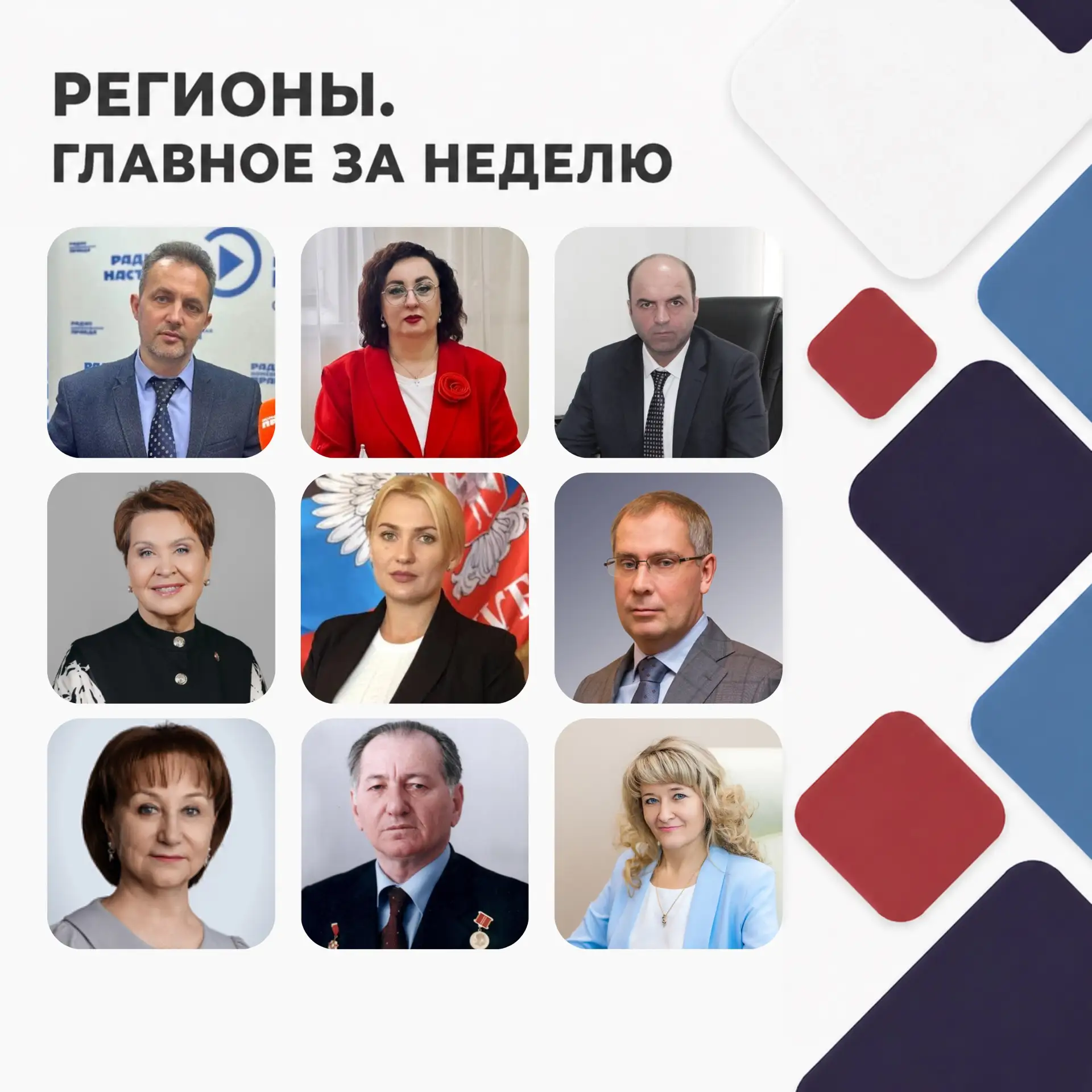Друзья! Продолжаем в рубрике #РегионыГлавное делиться с вами результатами работы регион...