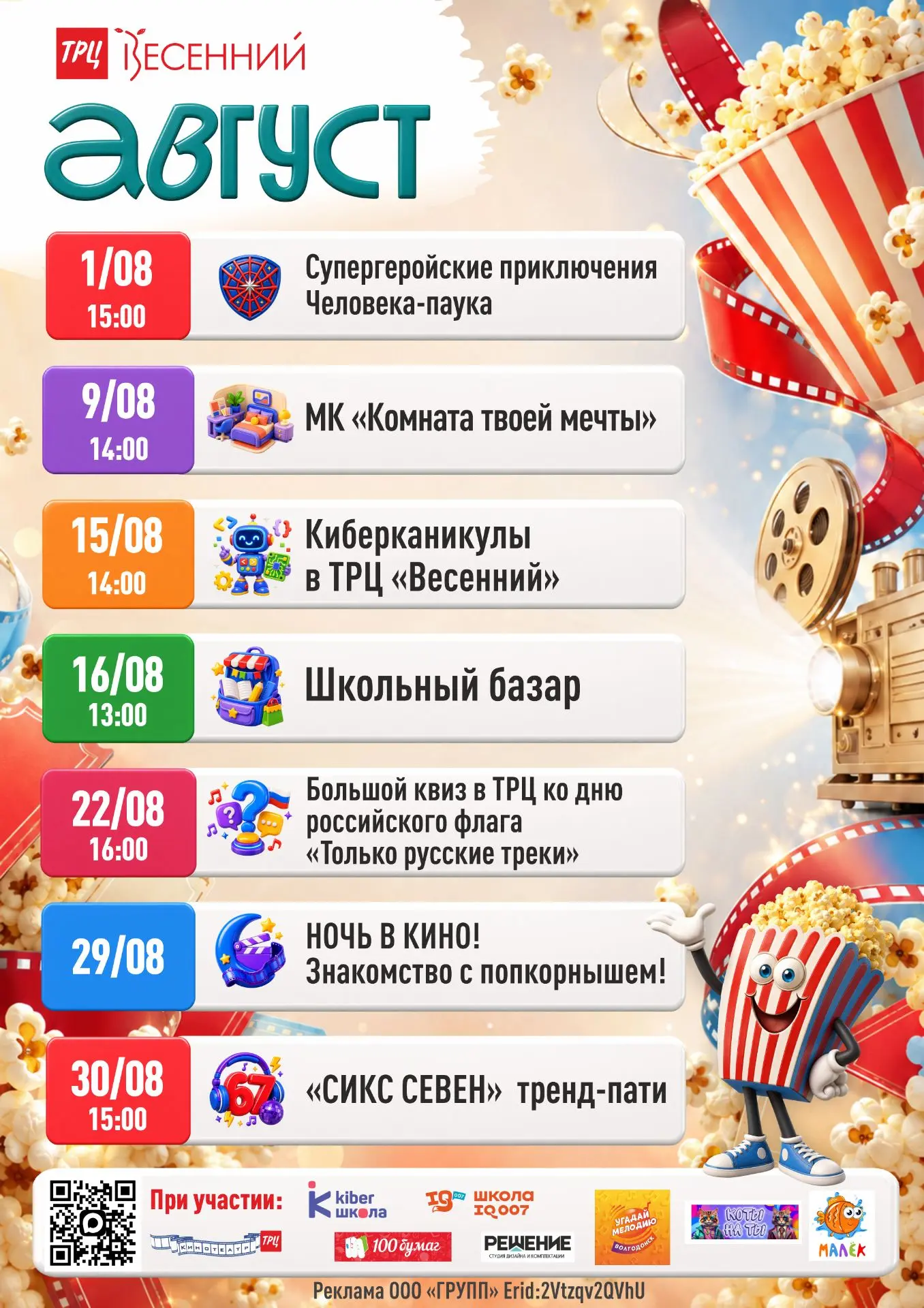 Медиа публикации