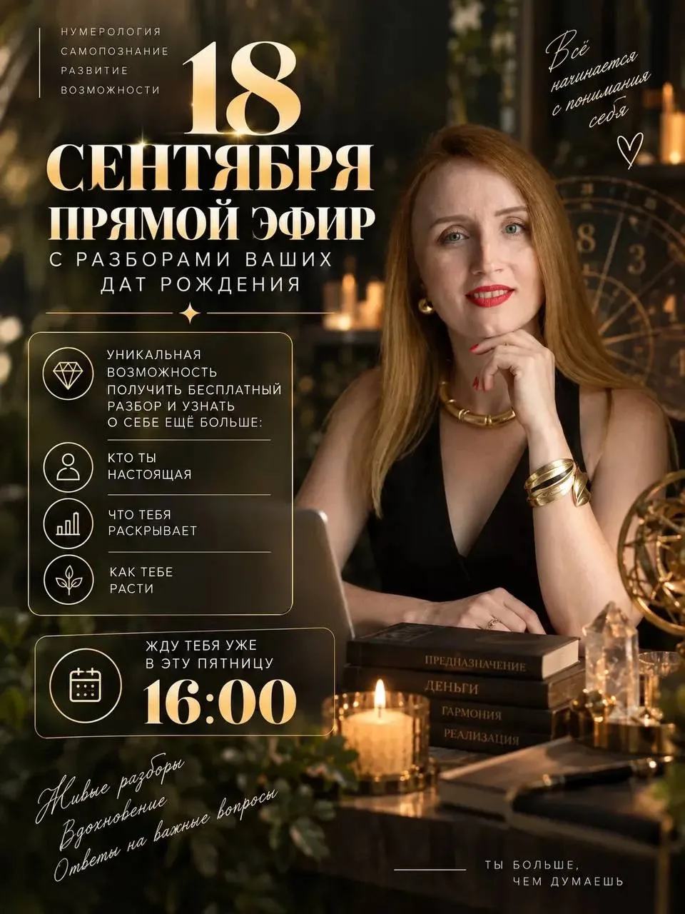 А вы знаете, сколько всего о вас может рассказать дата рождения?