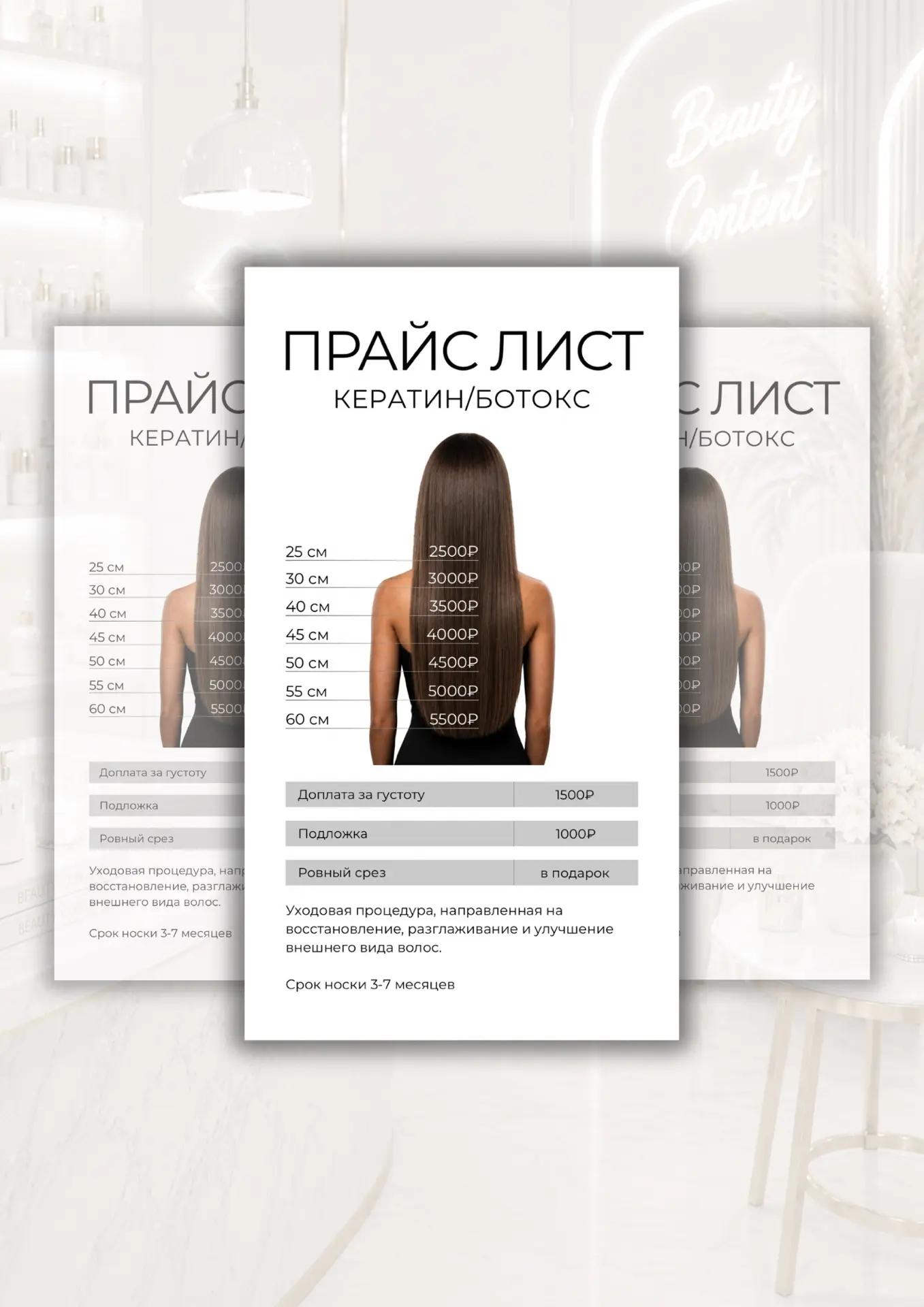 66 вариант прайса

Показаны варианты оформления, которые подстроить можно под любые сферы.
Все данны