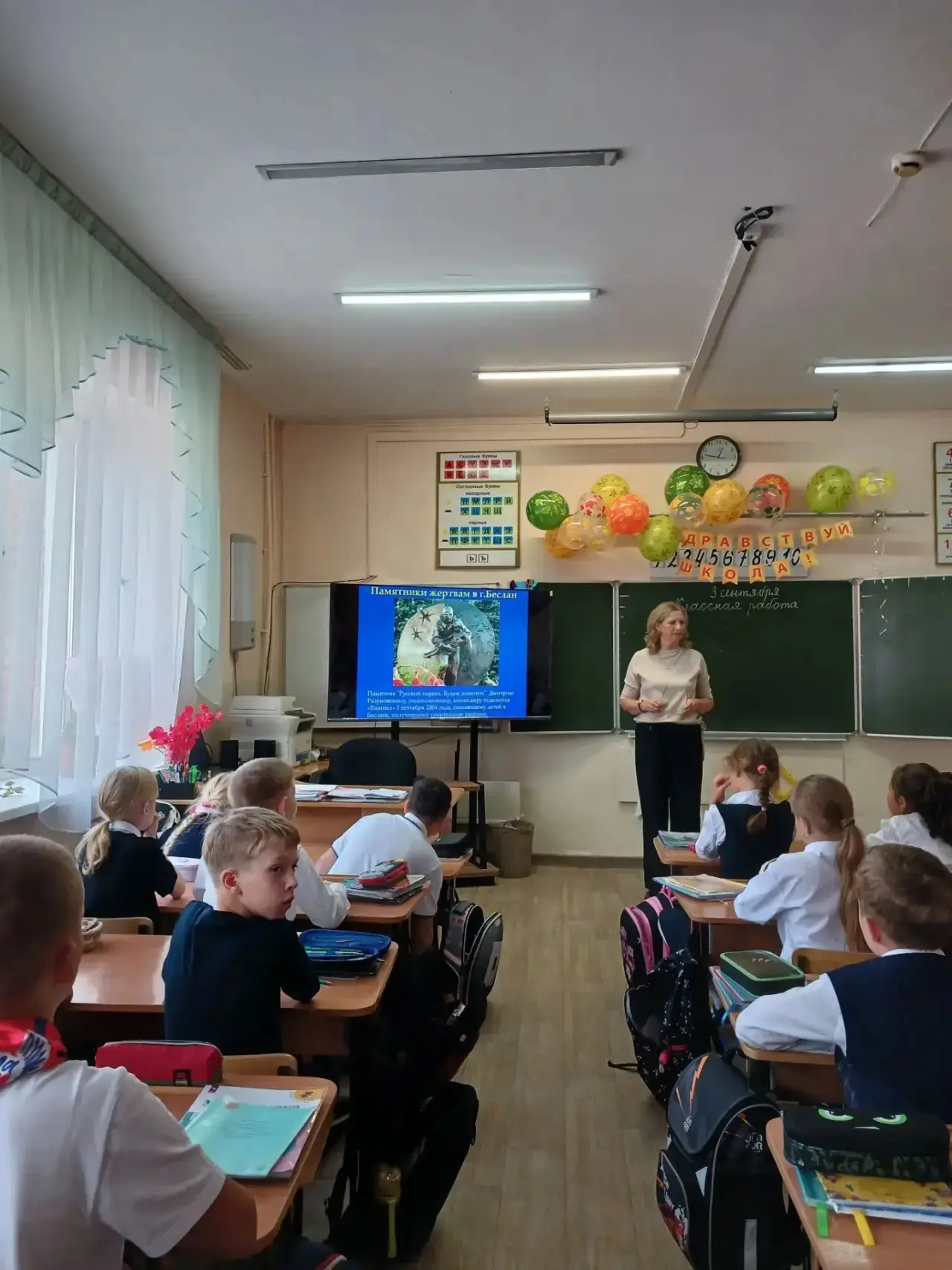 Сентябрь. Память. Боль.