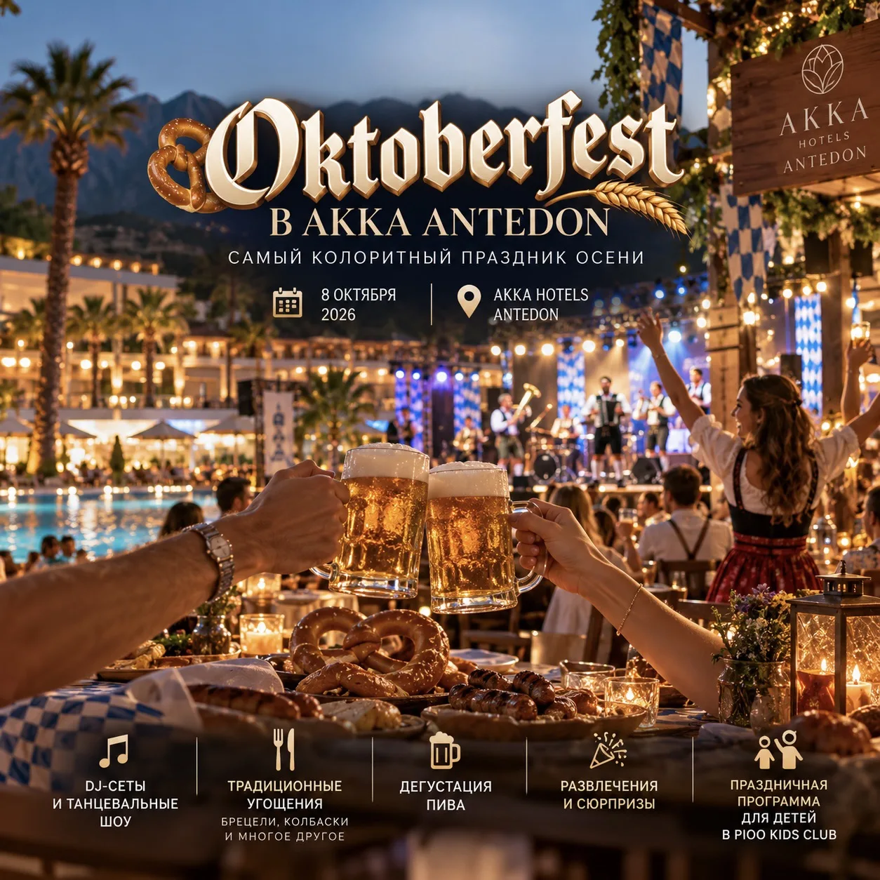 🍺 ПРИЛЕТЕЛИ В ТУРЦИЮ — А НА СЛЕДУЮЩИЙ ДЕНЬ УЖЕ OKTOBERFEST 😂🔥