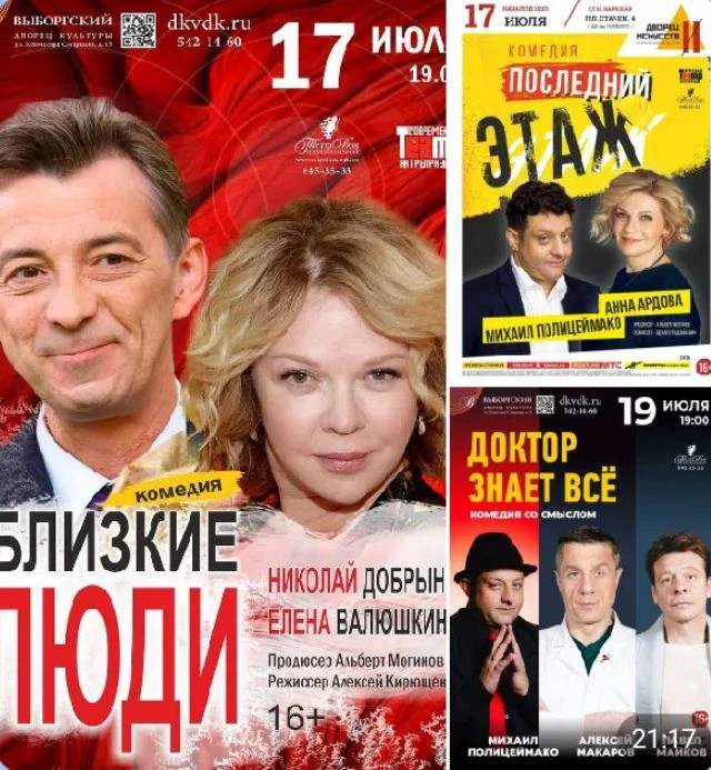 ✨ ТРИ СПЕКТАКЛЯ, ТРИ ИСТОРИИ, ТРИ НАСТРОЕНИЯ
Любовь, смех, романтика или философская комедия? Выбира