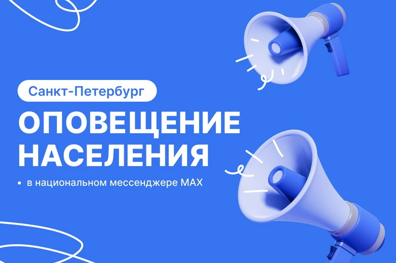 Сегодня в 10.30 проводится проверка оповещения населения!