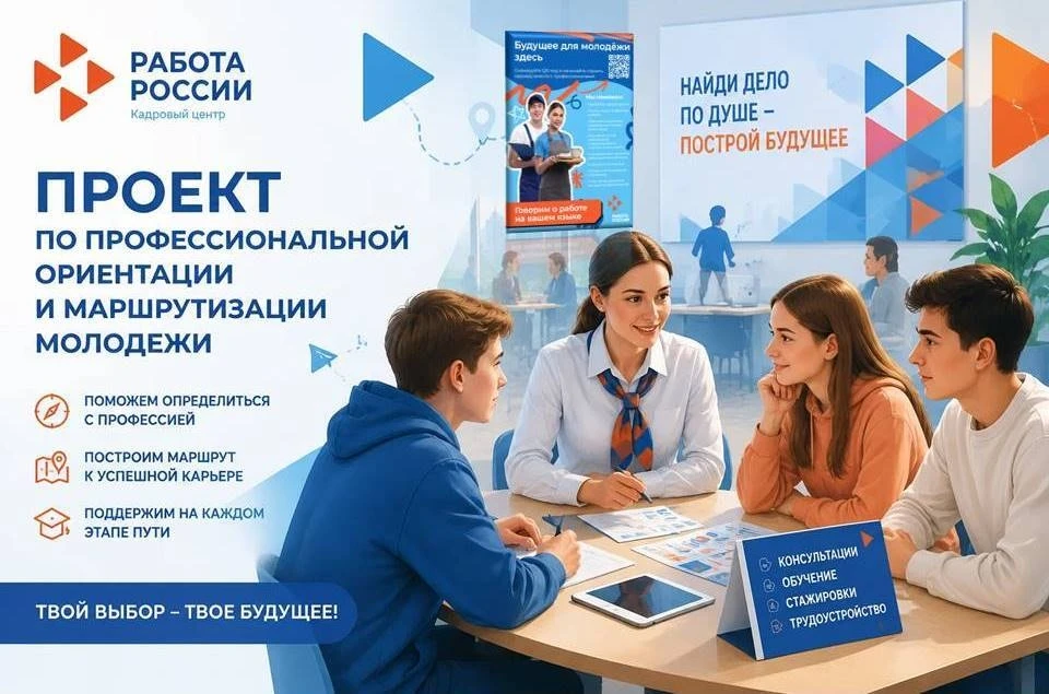 👍В Новосибирской области продолжается реализация масштабного проекта по профессиональной маршрутиза