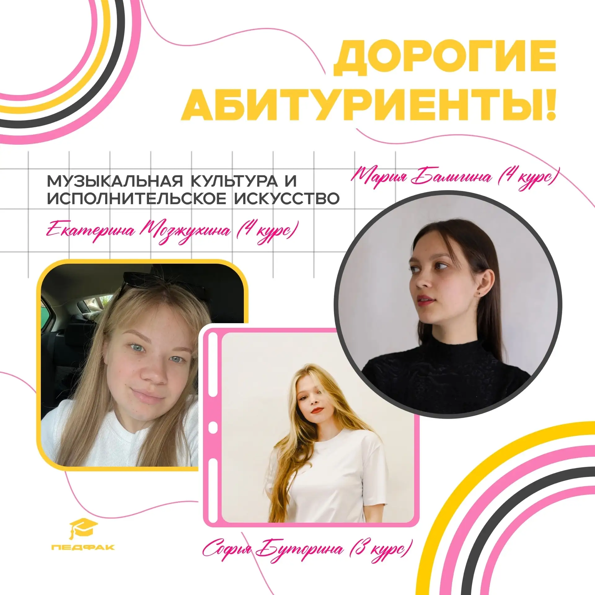 Привет,дорогой абитуриент! 💛