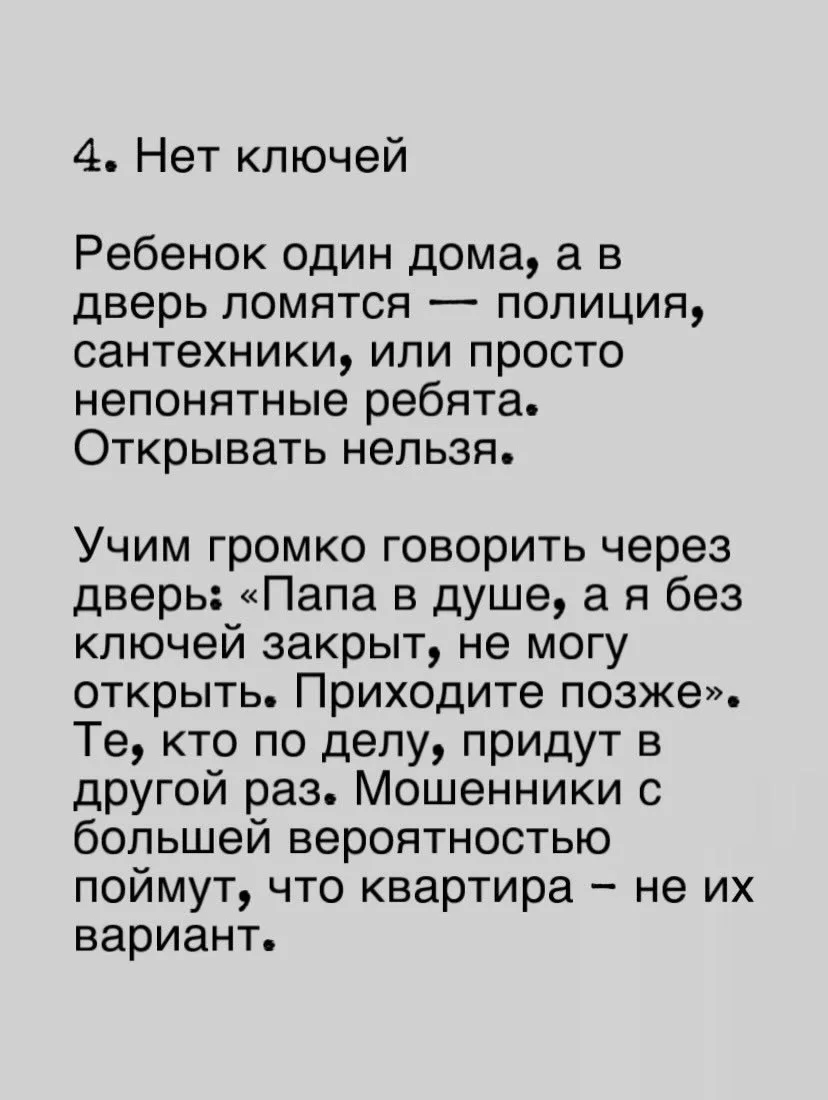 5 ситуаций когда я прошу своего ребенка соврать   Научить ребенка говорить нет мало. Нужно научить е
