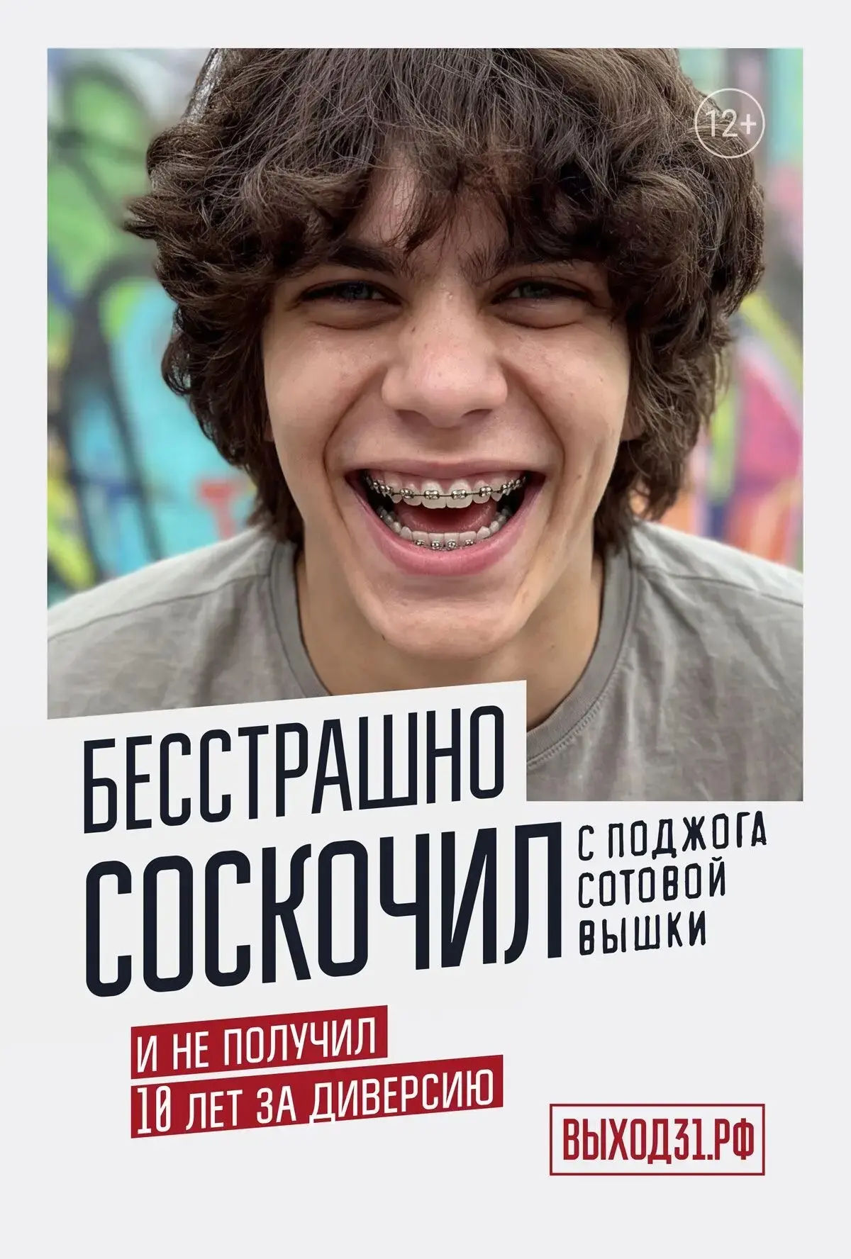 «Никому не говори» — фраза, после которой стоит остановиться