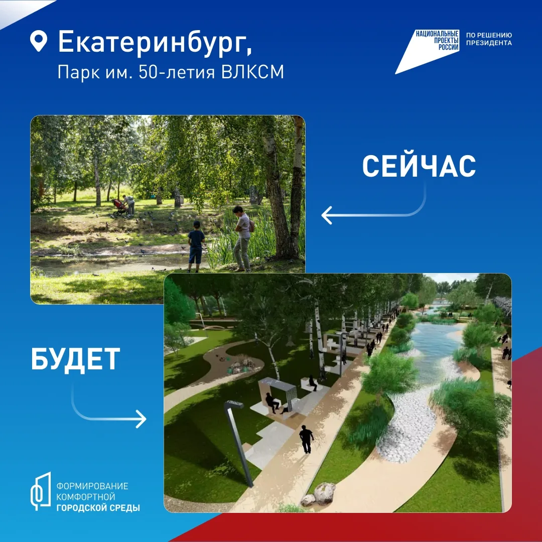 А знаешь, все еще будет…  В карточках собрали объекты, которые скоро преобразятся благодаря федераль