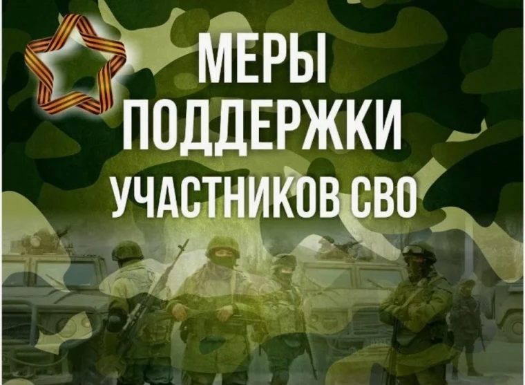 🇷🇺 Базовые меры поддержки предоставляются в субъектах Российской Федерации: