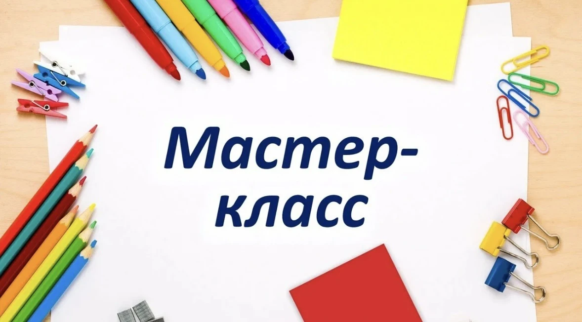«Красота лета» в Школьном Лагере: Мастер-класс и Летние Озорные Игры

✨Сегодня, 17 июня 2026 года, т